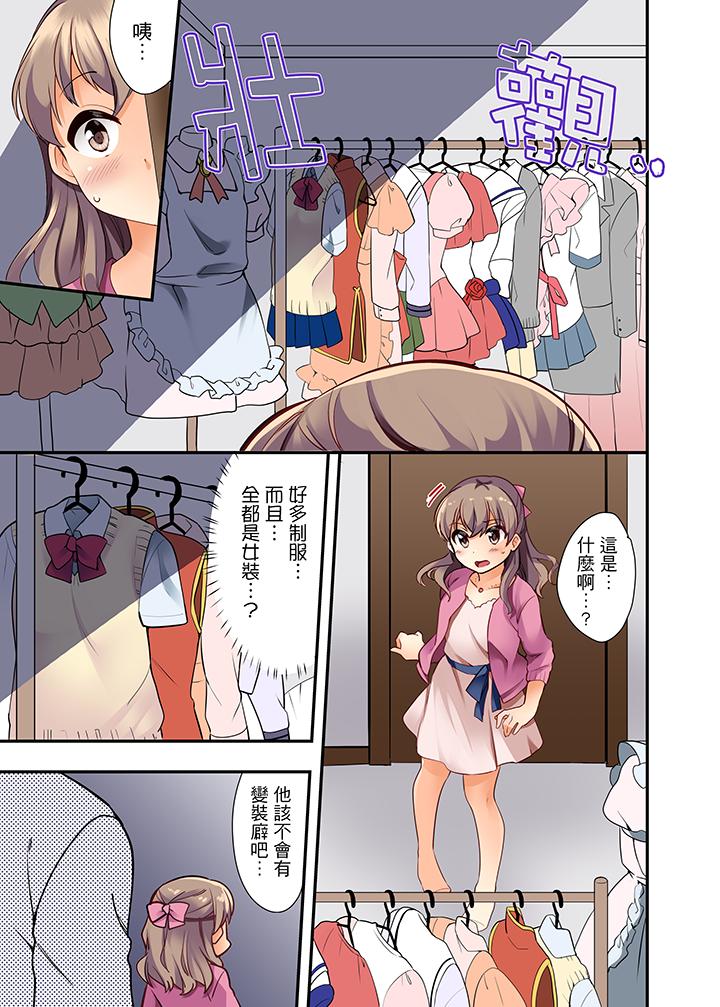 27-Sai de Seifuku Ecchi !? Douryou ga Kon Nani Dohentai da nante… | 27歲穿制服愛愛！？沒想到同事竟然是大變態… page 10 full