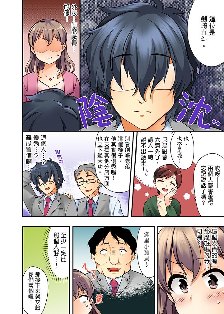 27-Sai de Seifuku Ecchi !? Douryou ga Kon Nani Dohentai da nante… | 27歲穿制服愛愛！？沒想到同事竟然是大變態… page 5 full