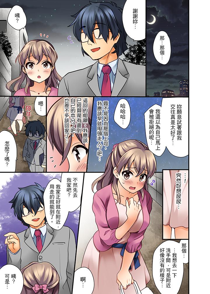 27-Sai de Seifuku Ecchi !? Douryou ga Kon Nani Dohentai da nante… | 27歲穿制服愛愛！？沒想到同事竟然是大變態… page 6 full