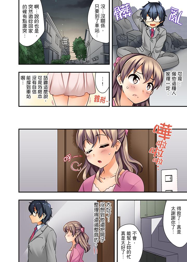 27-Sai de Seifuku Ecchi !? Douryou ga Kon Nani Dohentai da nante… | 27歲穿制服愛愛！？沒想到同事竟然是大變態… page 7 full