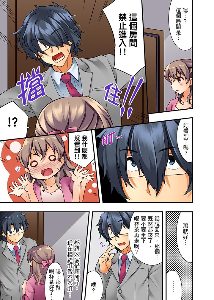 27-Sai de Seifuku Ecchi !? Douryou ga Kon Nani Dohentai da nante… | 27歲穿制服愛愛！？沒想到同事竟然是大變態… page 8 full