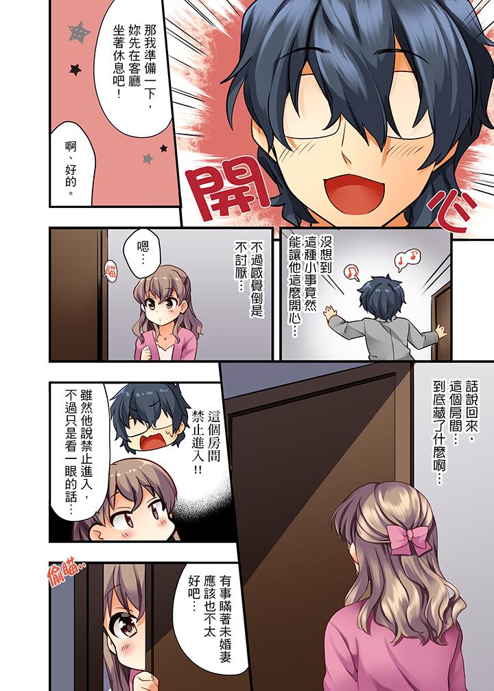 27-Sai de Seifuku Ecchi !? Douryou ga Kon Nani Dohentai da nante… | 27歲穿制服愛愛！？沒想到同事竟然是大變態… page 9 full