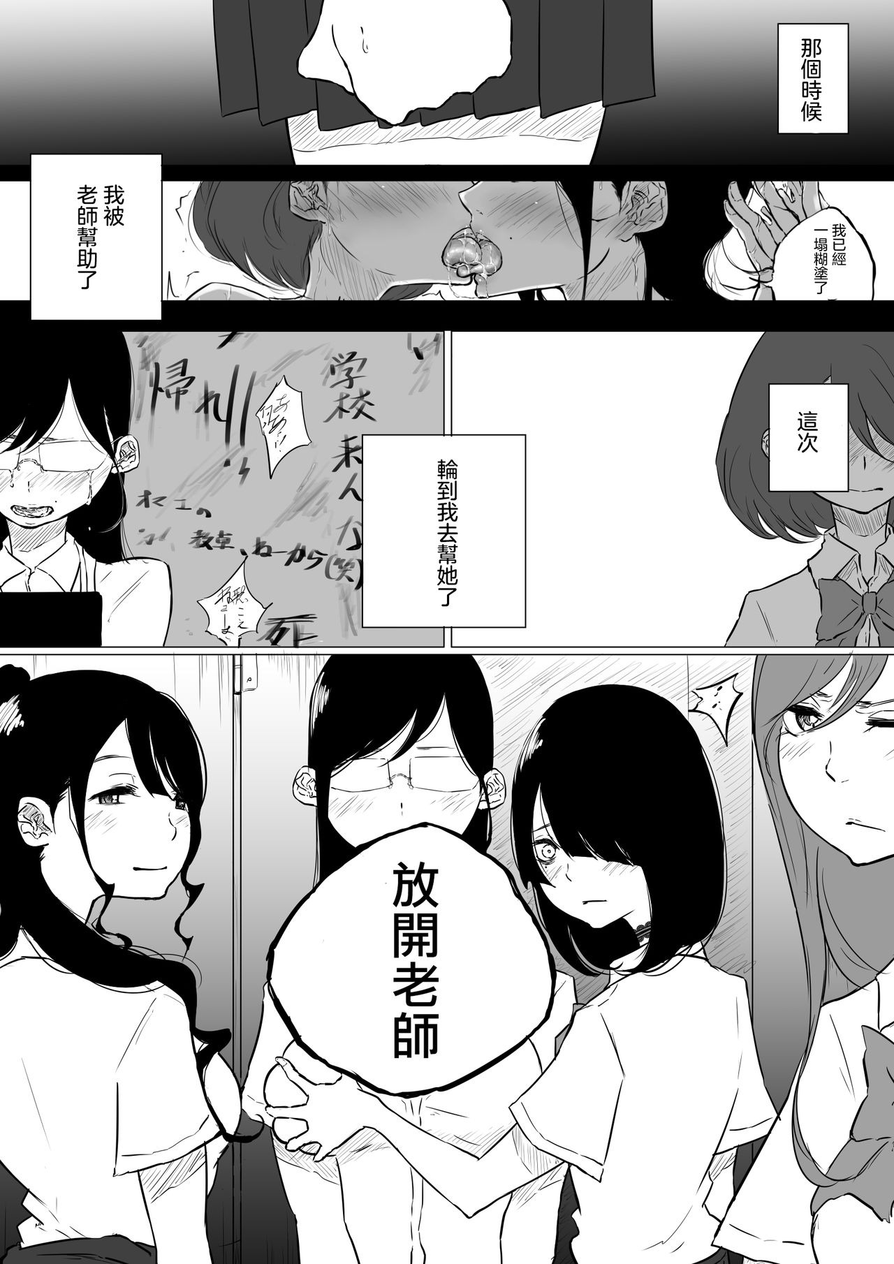 Sousaku Yuri: Les Fuuzoku Ittara Tannin ga Dete Kita Ken page 10 full