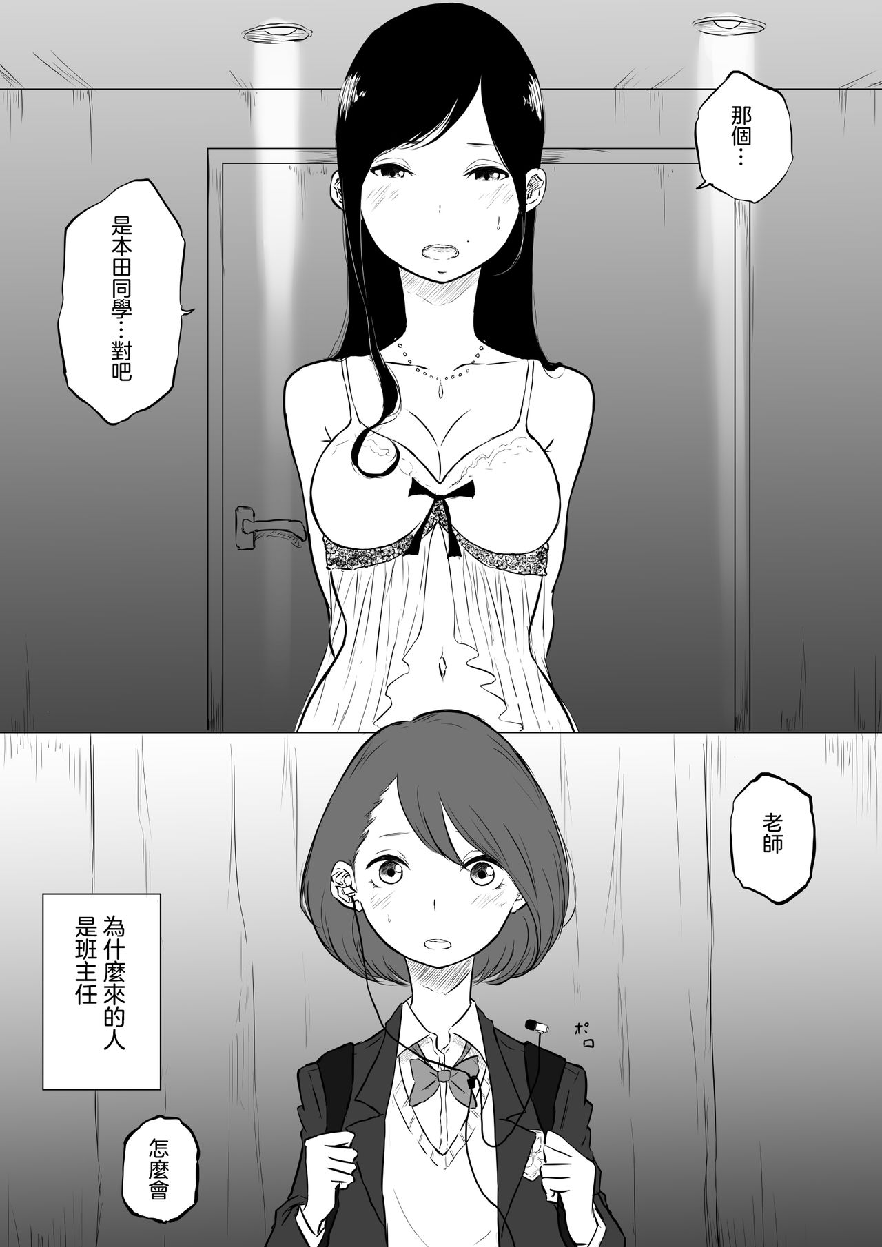 Sousaku Yuri: Les Fuuzoku Ittara Tannin ga Dete Kita Ken page 3 full
