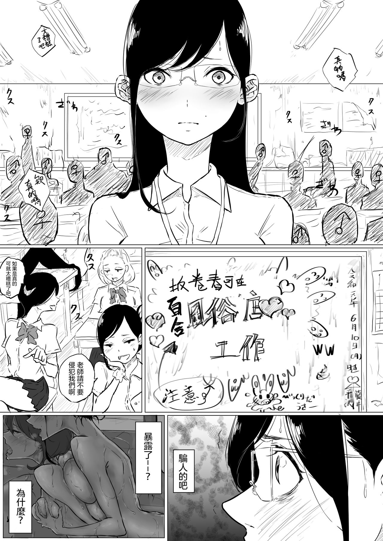 Sousaku Yuri: Les Fuuzoku Ittara Tannin ga Dete Kita Ken page 6 full