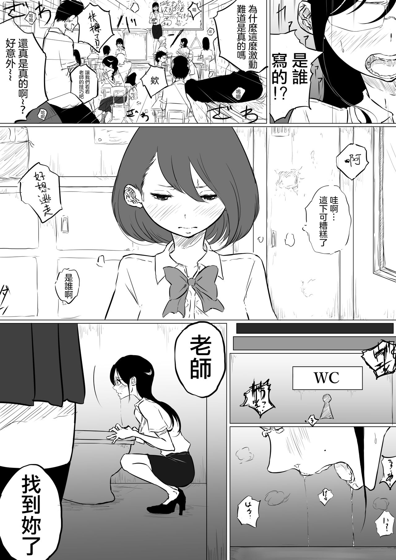 Sousaku Yuri: Les Fuuzoku Ittara Tannin ga Dete Kita Ken page 7 full