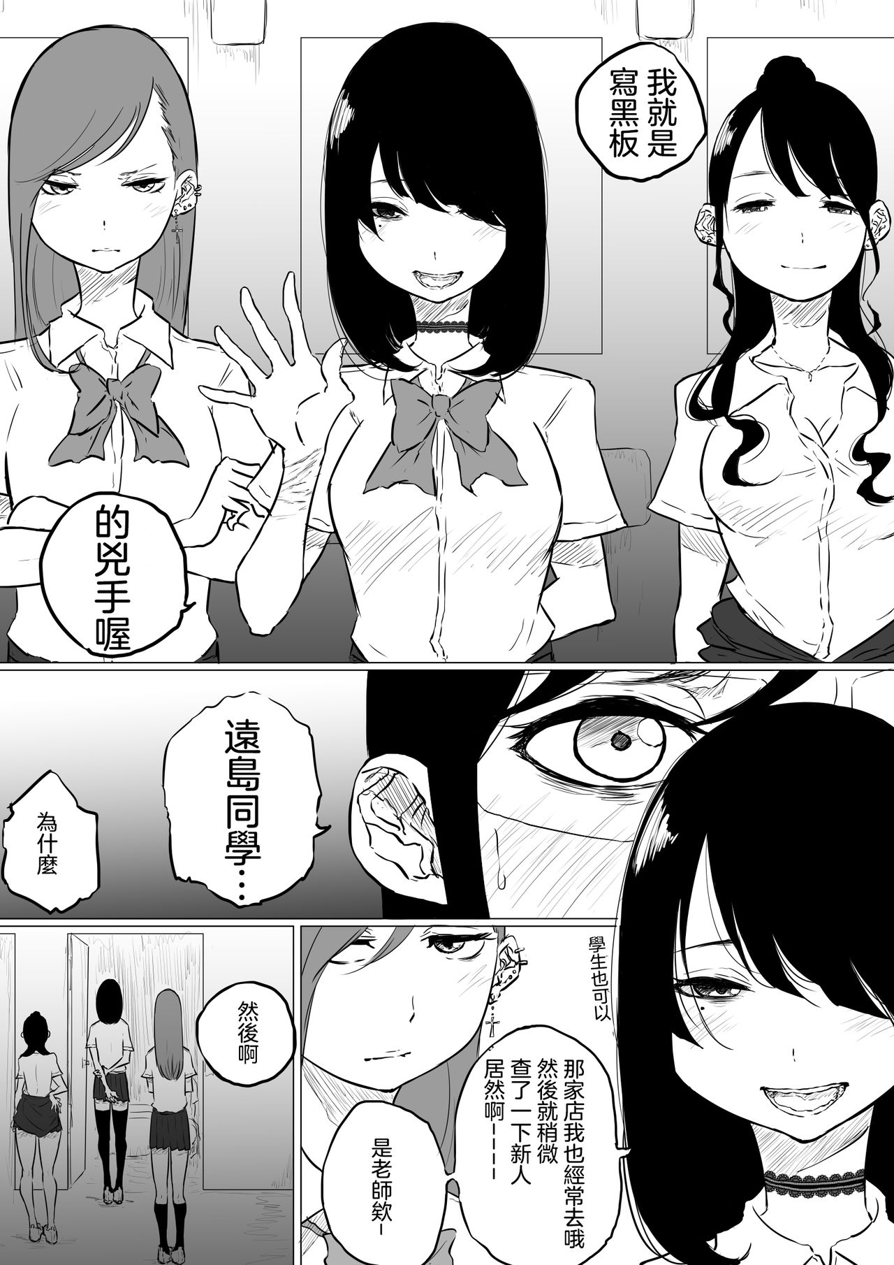 Sousaku Yuri: Les Fuuzoku Ittara Tannin ga Dete Kita Ken page 8 full