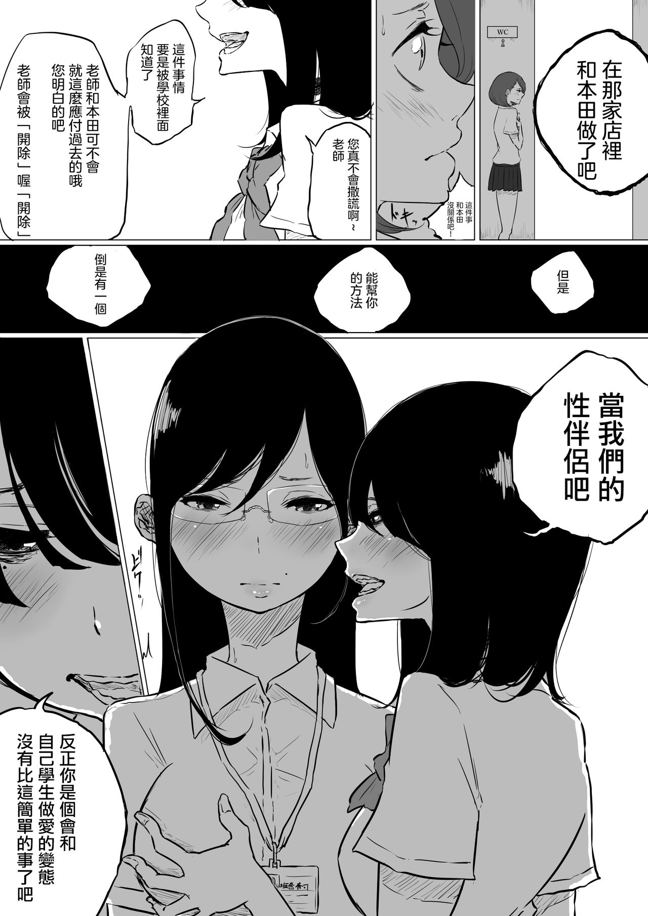 Sousaku Yuri: Les Fuuzoku Ittara Tannin ga Dete Kita Ken page 9 full
