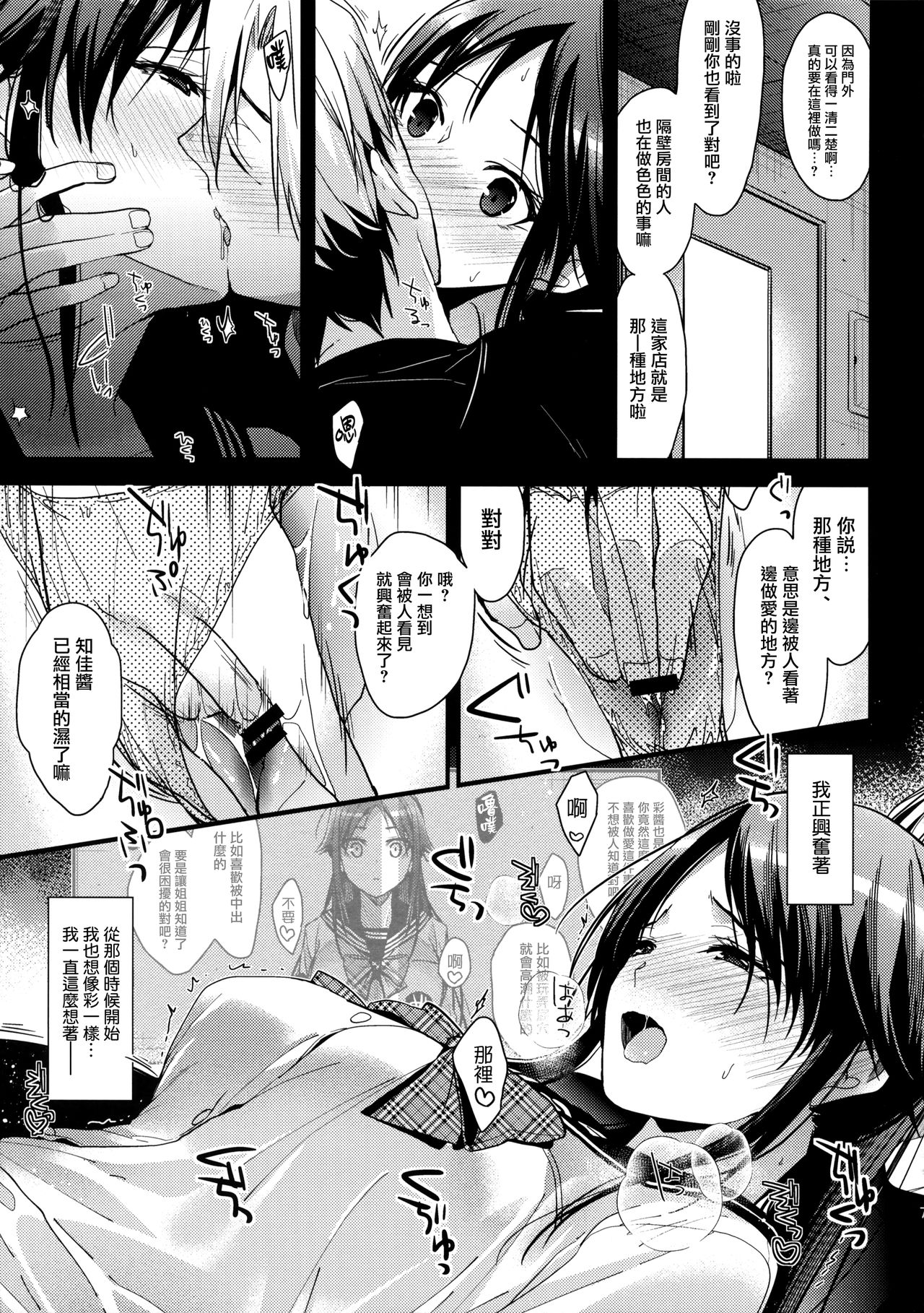 Brother Trade 3 Zoku Ueno Chika Hen page 7 full