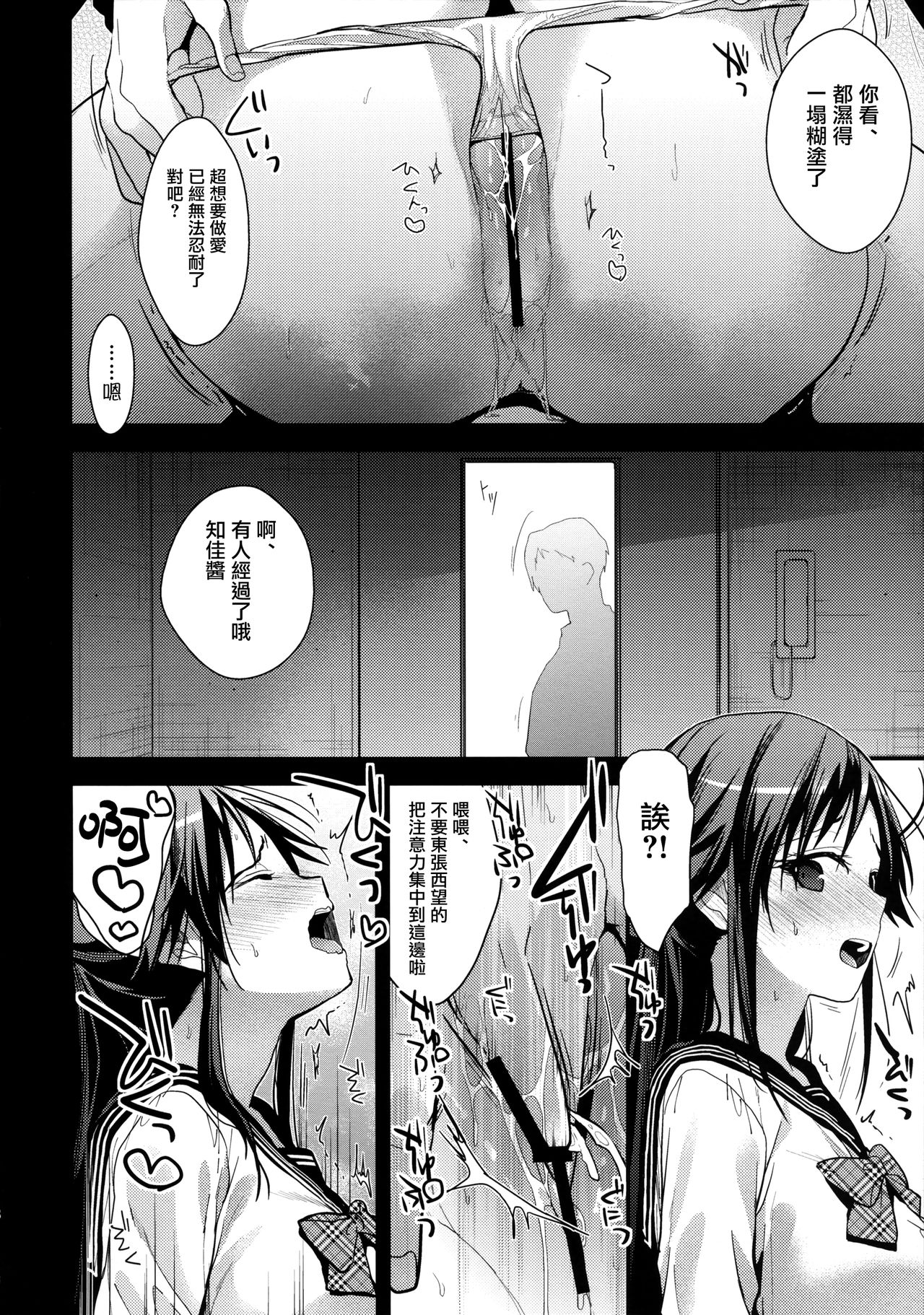 Brother Trade 3 Zoku Ueno Chika Hen page 8 full
