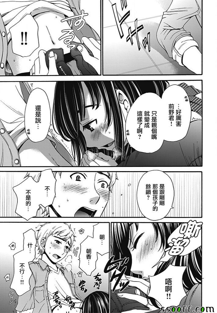 Netorase Keiyaku | NTR契约 Ch. 5 page 7 full