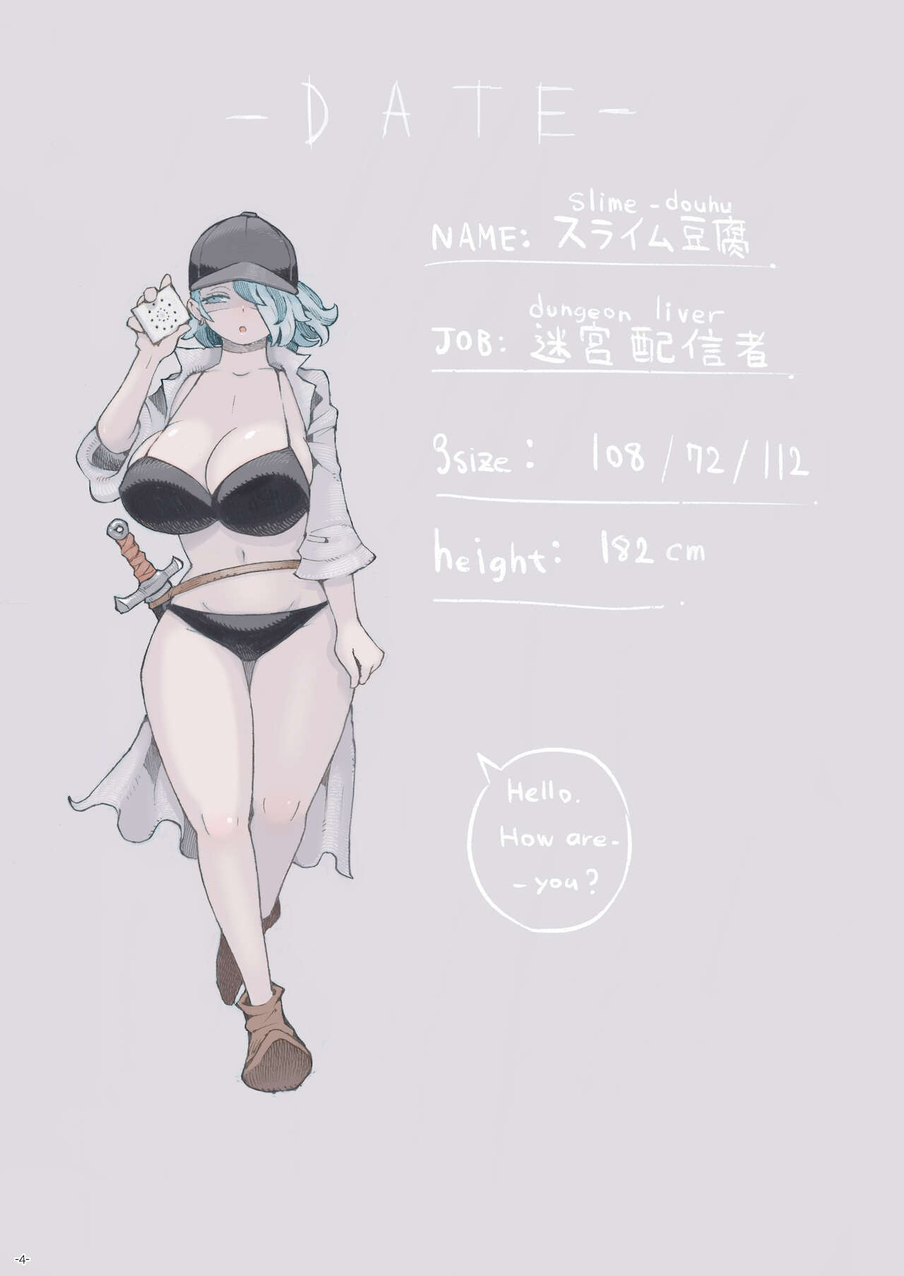 Meikyuu Haishinsha Slime Toufu wa Meikyuu de Muchakucha ni saretai. page 5 full