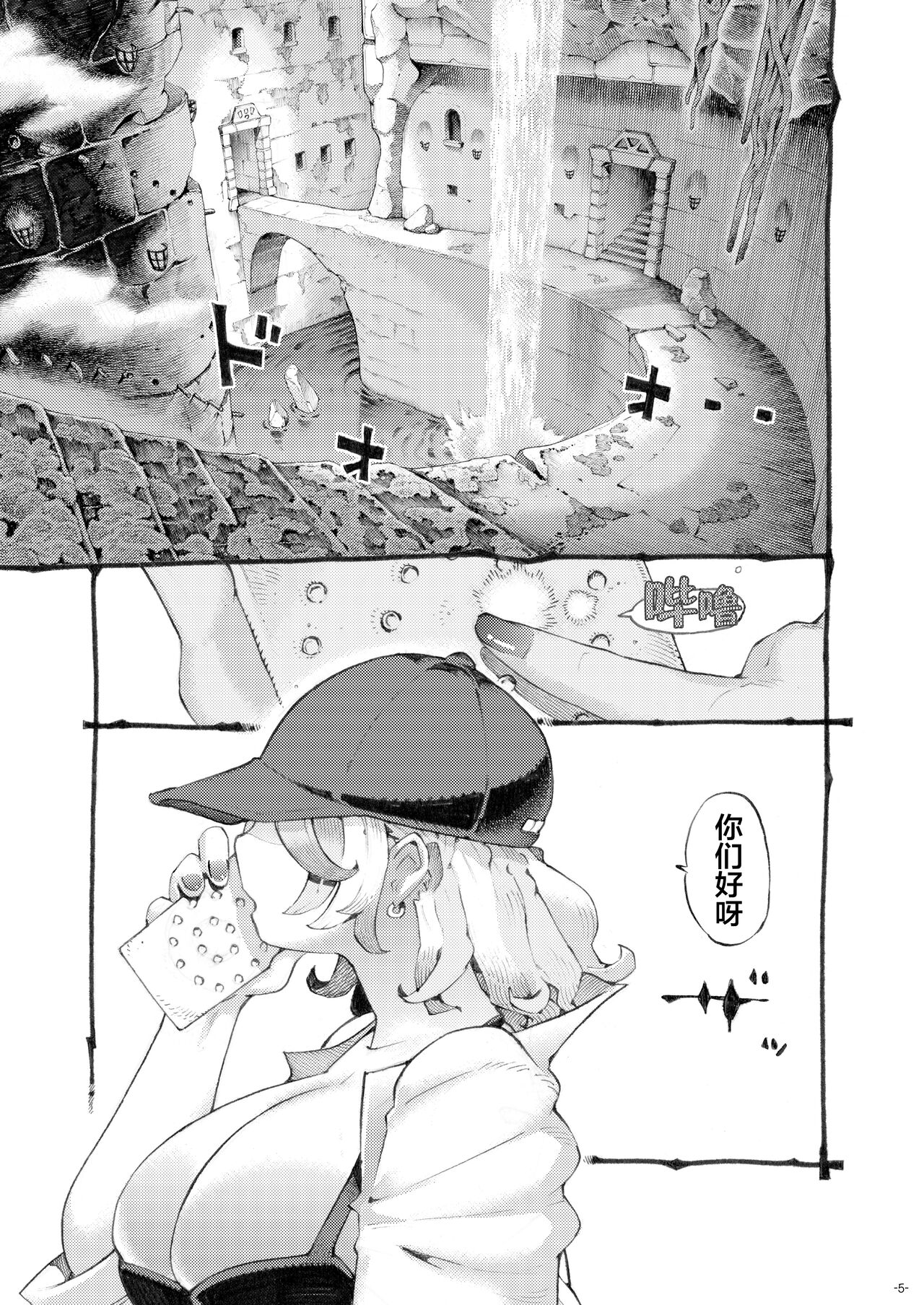 Meikyuu Haishinsha Slime Toufu wa Meikyuu de Muchakucha ni saretai. page 6 full