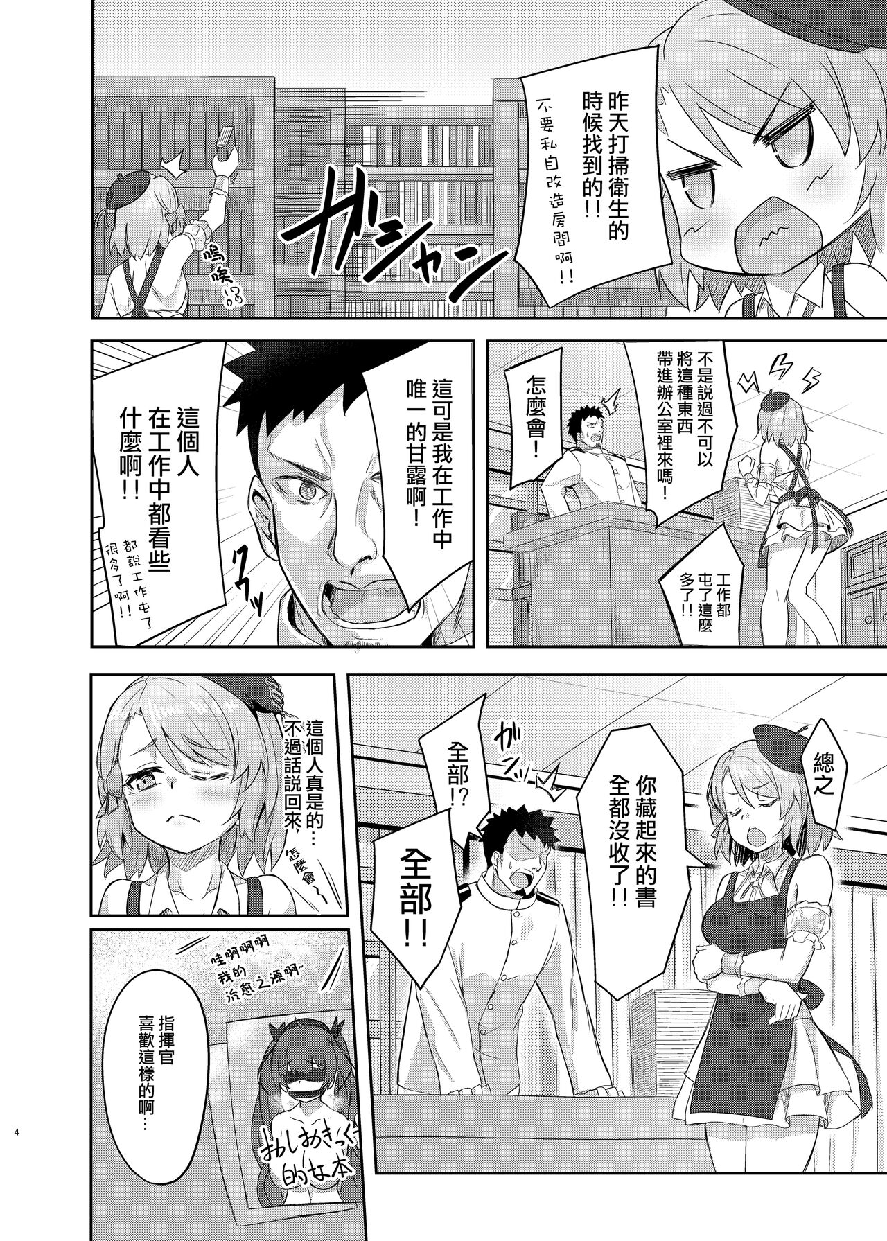 Niimi-chan wa H da naa page 4 full