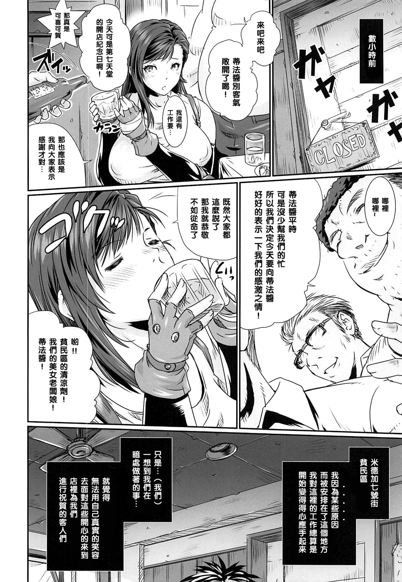 Kimeseku Heaven + C97 Omake Paper page 5 full