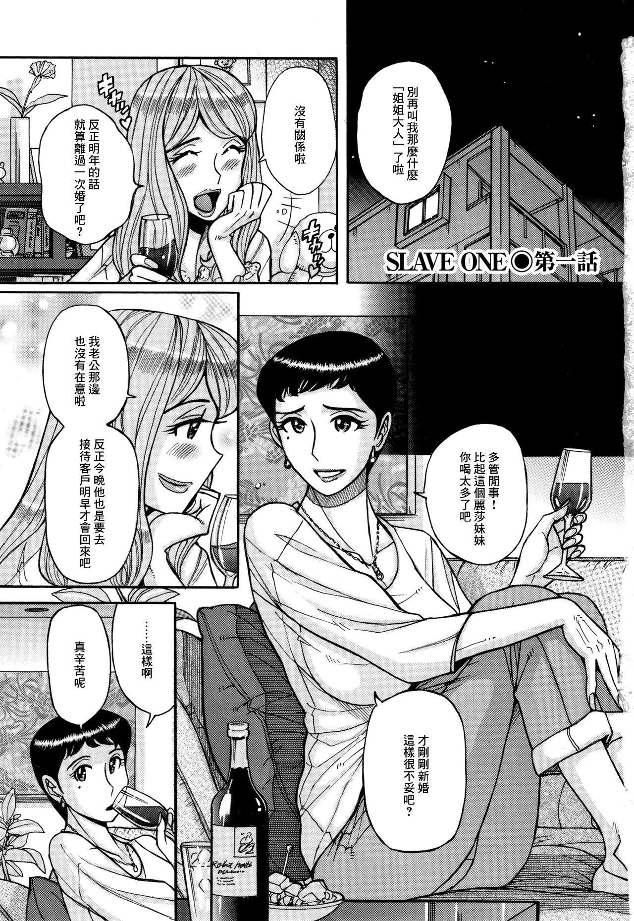 Slave One page 2 full