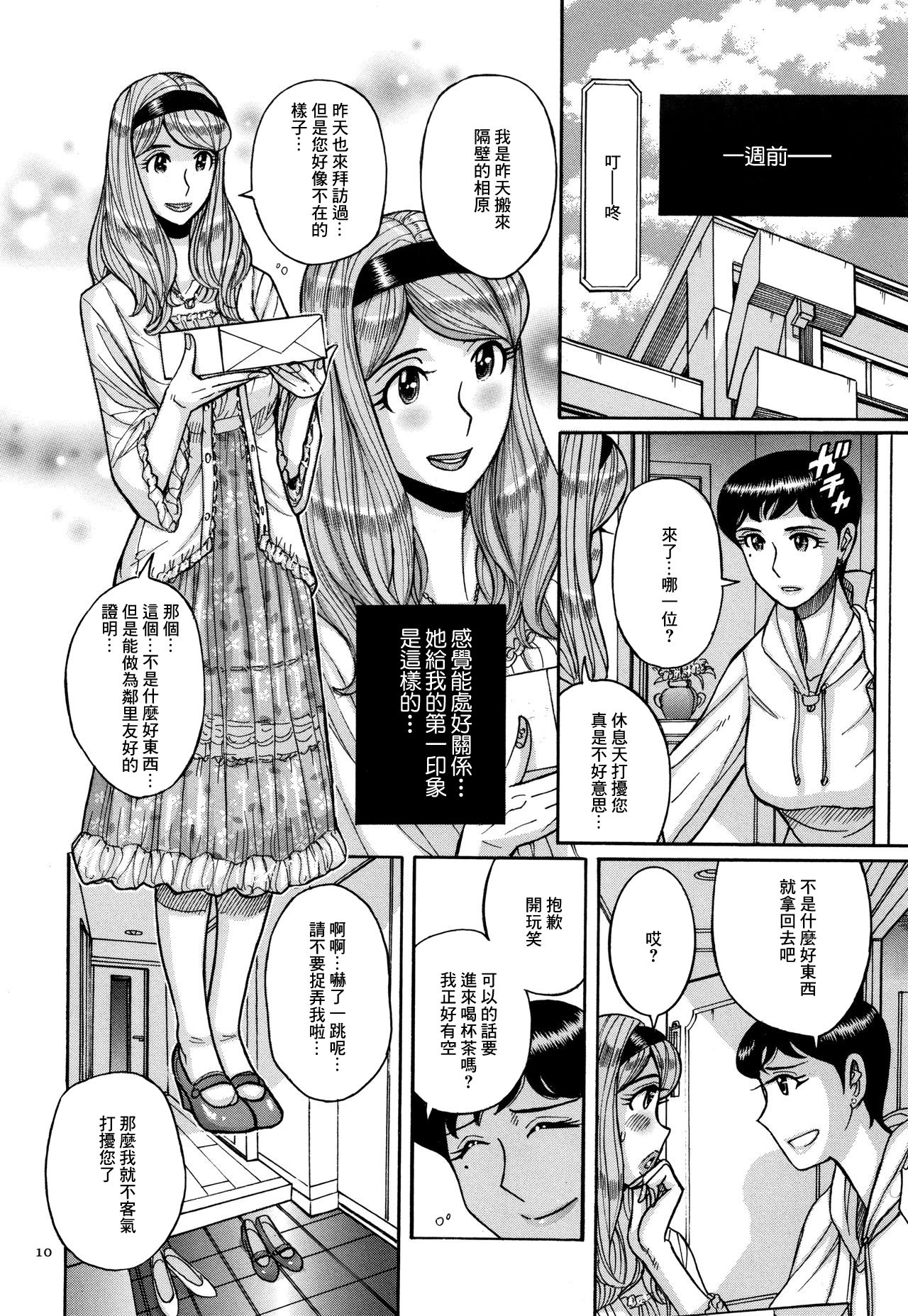 Slave One page 7 full