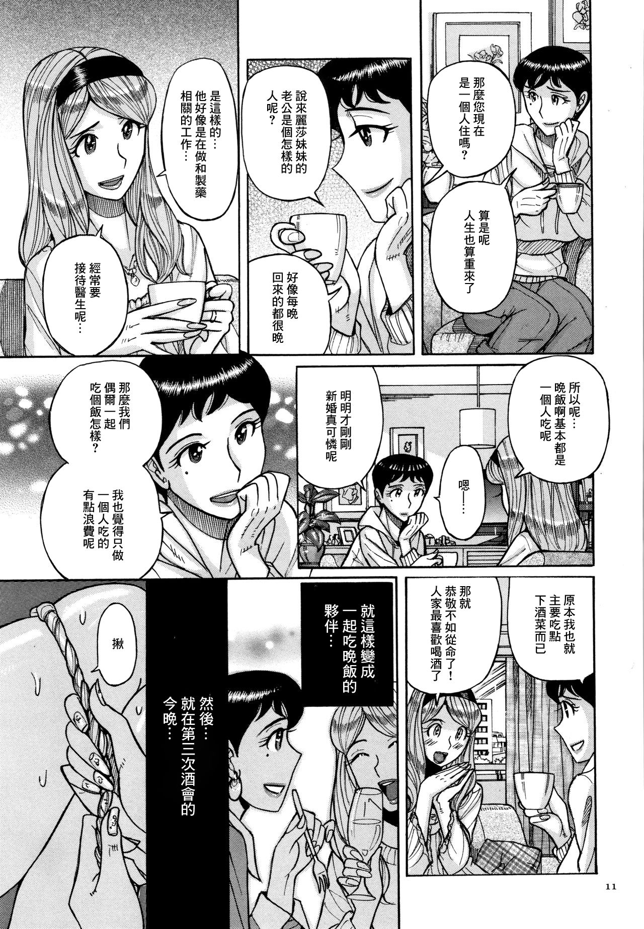 Slave One page 8 full