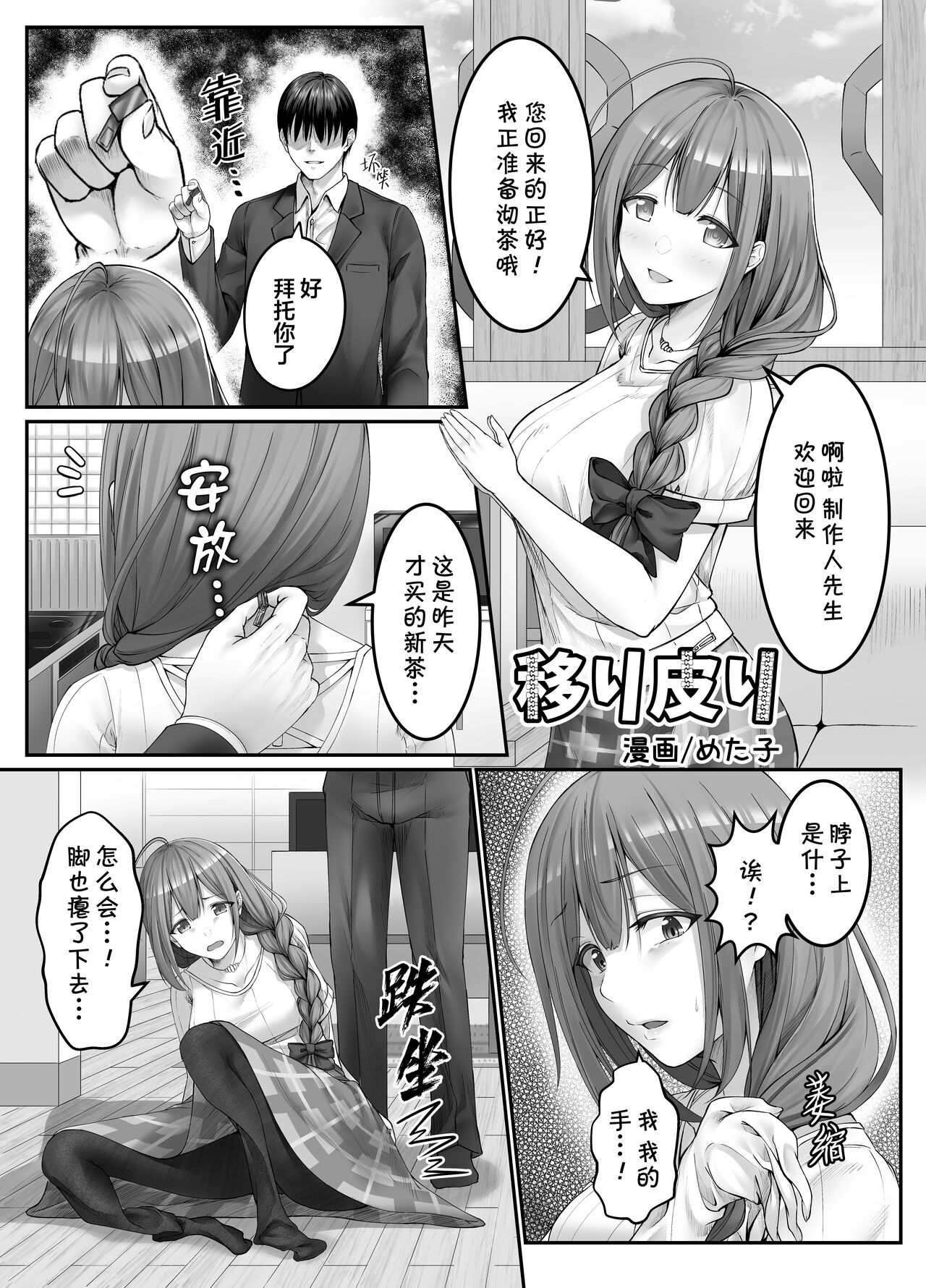 Utsuri Kawari ~Chiyuki Hen~ page 1 full