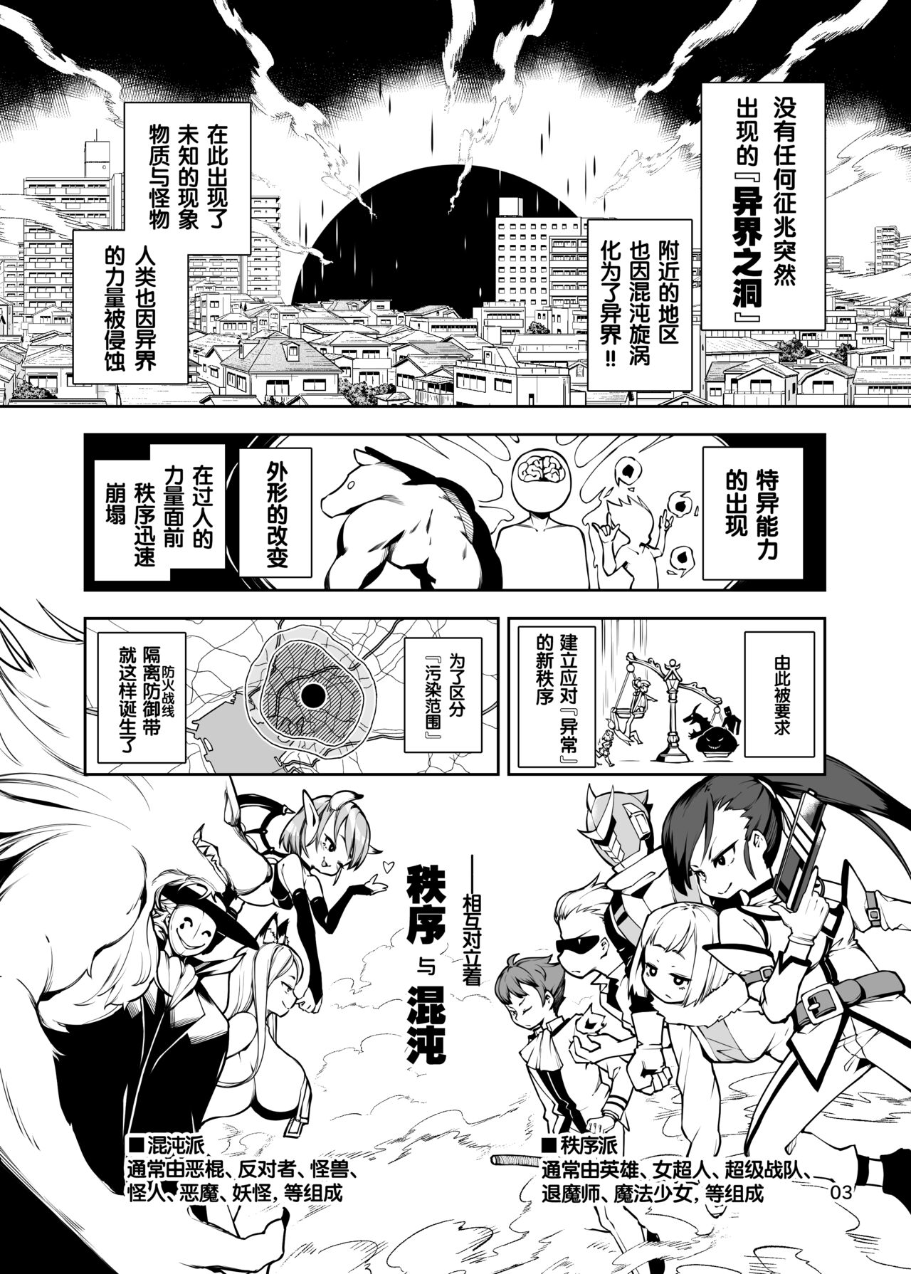 Soujuu no Valerie Inu Pet-ka Kaizou Keikaku page 3 full