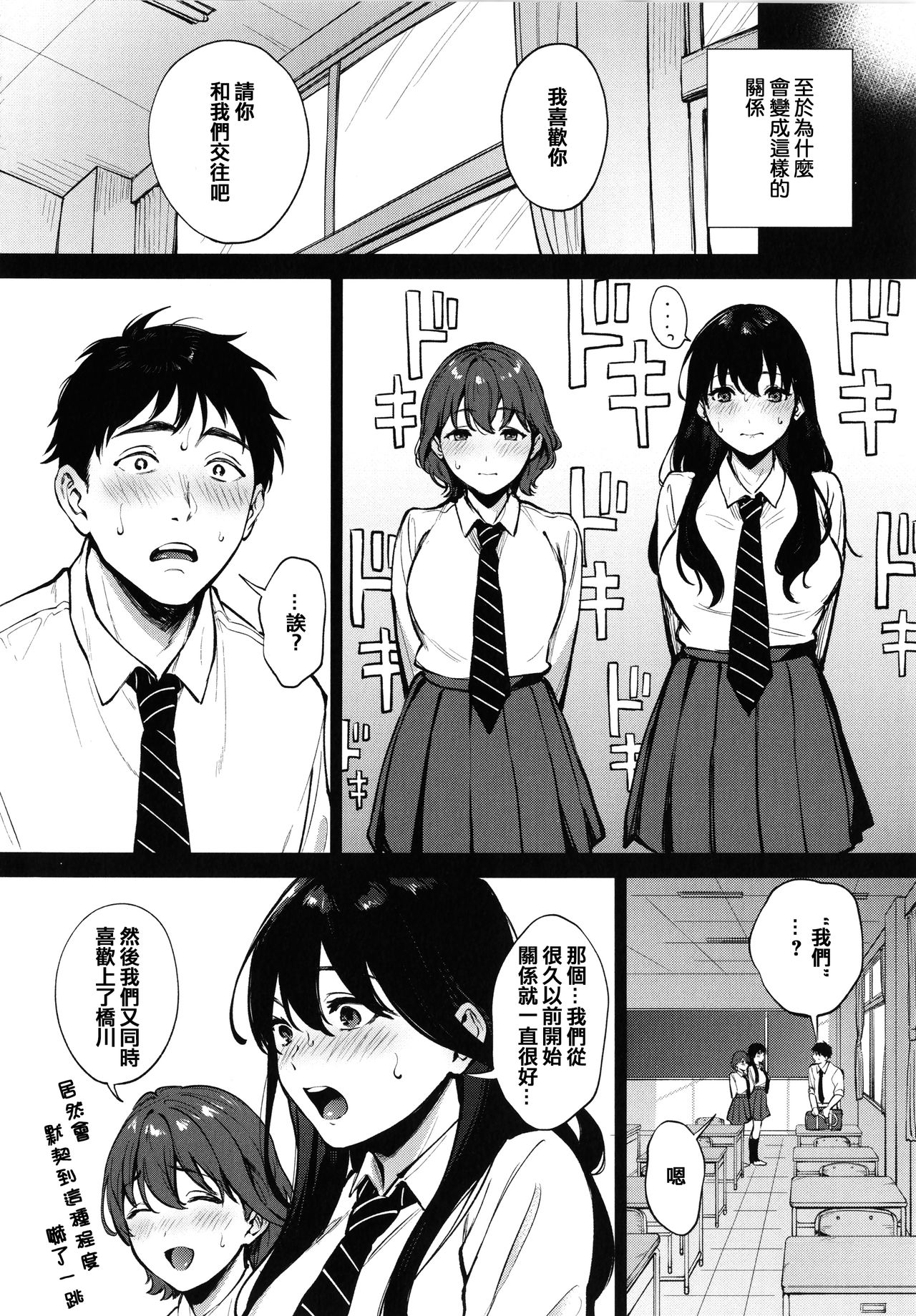 Fellatio no Tenshi - Fellatio Angel page 6 full
