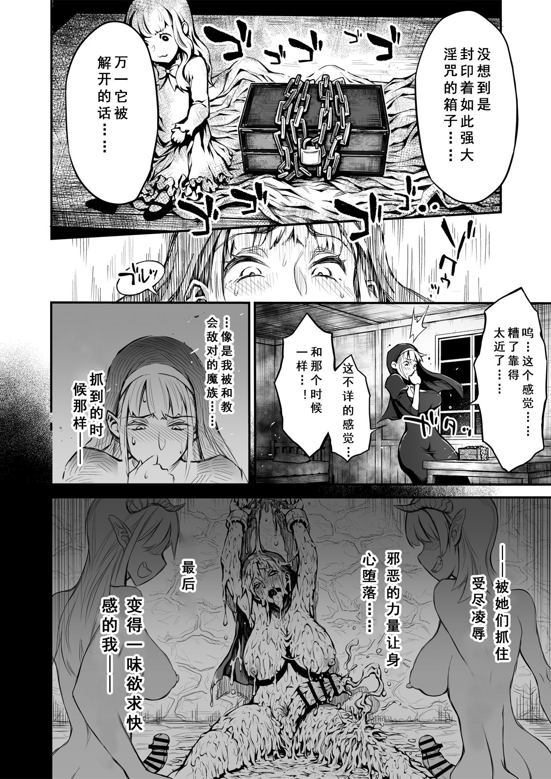 Futanari Sister, Manamusume o Rape Su! page 5 full