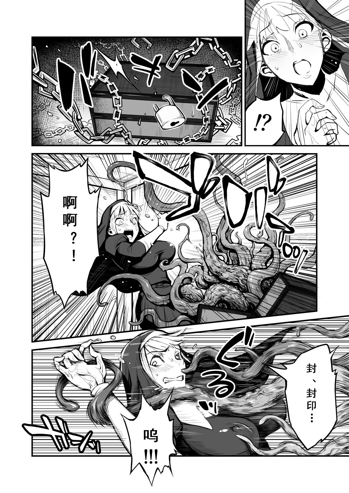 Futanari Sister, Manamusume o Rape Su! page 7 full