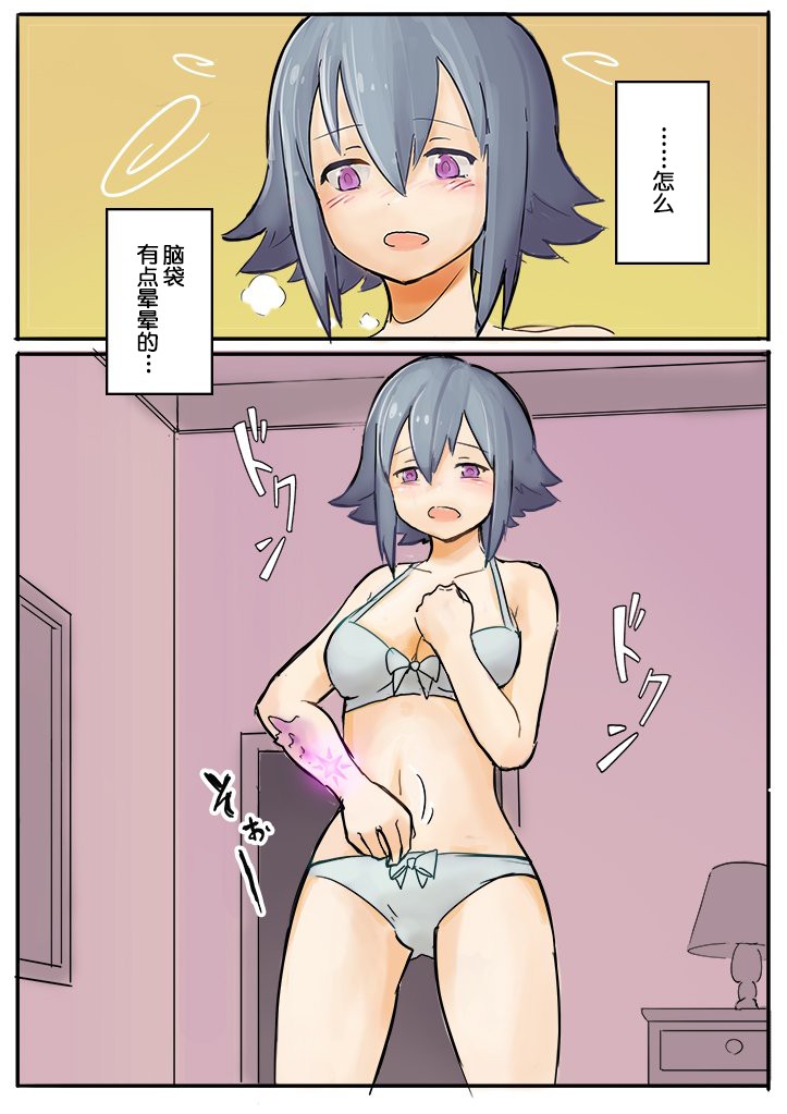 悪堕ちモンスター化マンガ肉包汉化组 page 2 full