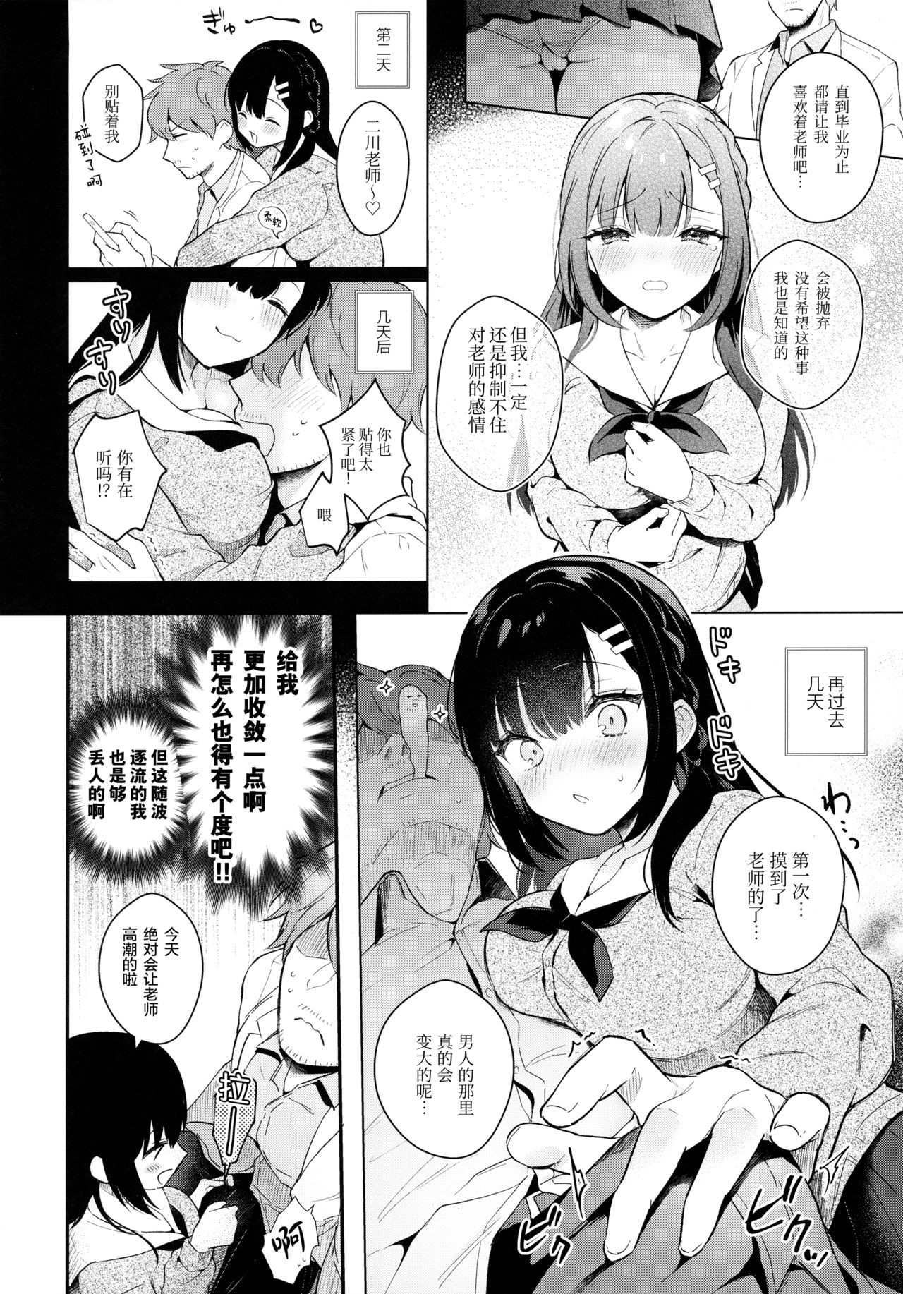 Houkago no Meimu page 6 full