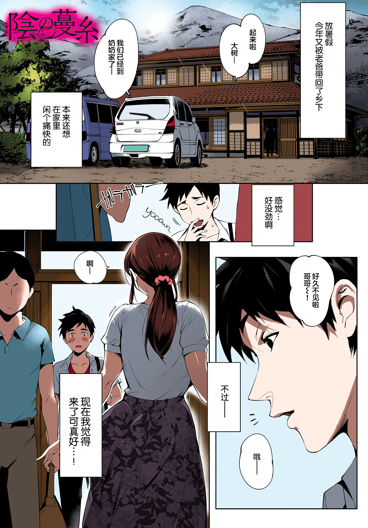 Torokase Orgasm page 3 full