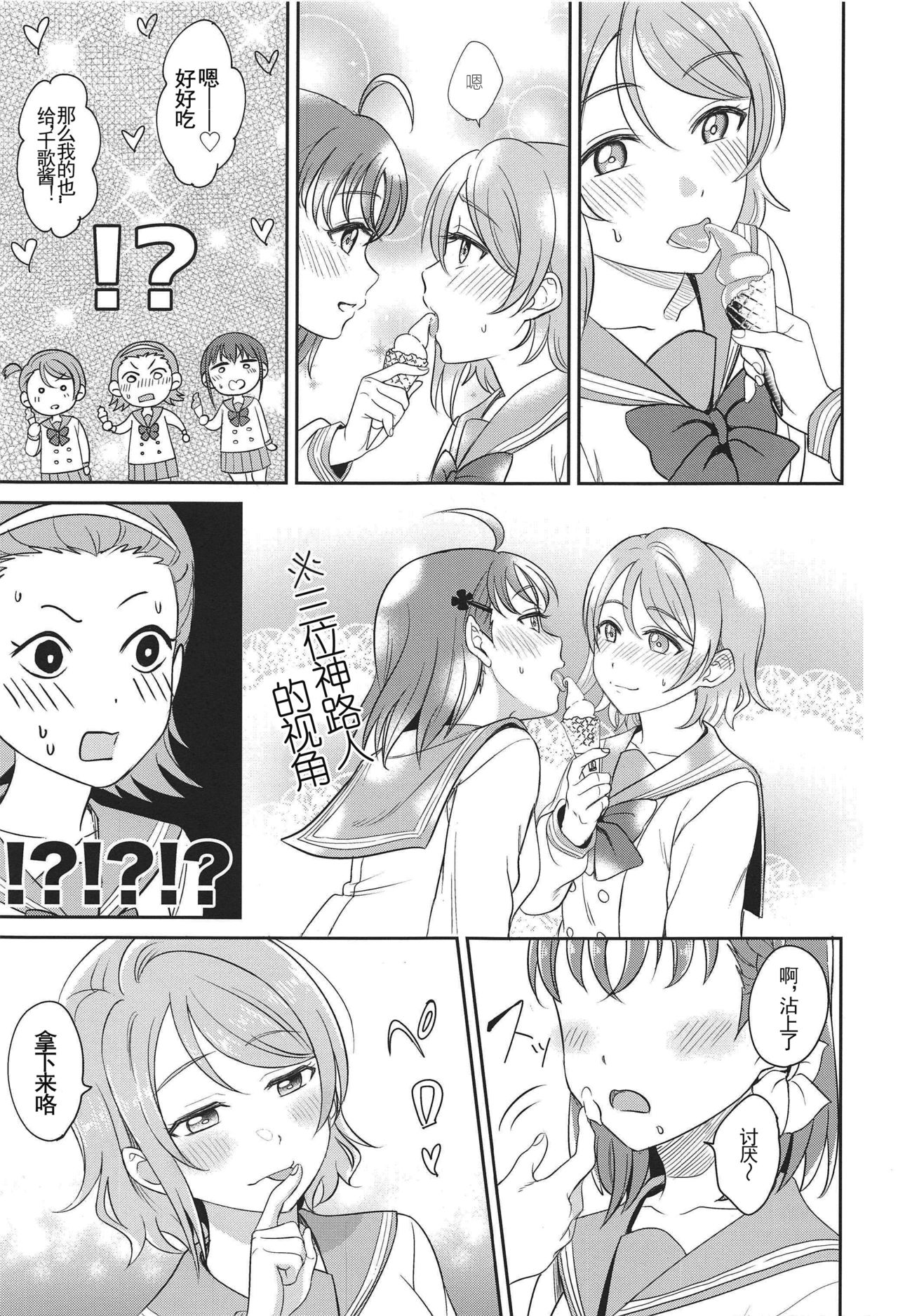 YOU CHIKA XOXO page 5 full