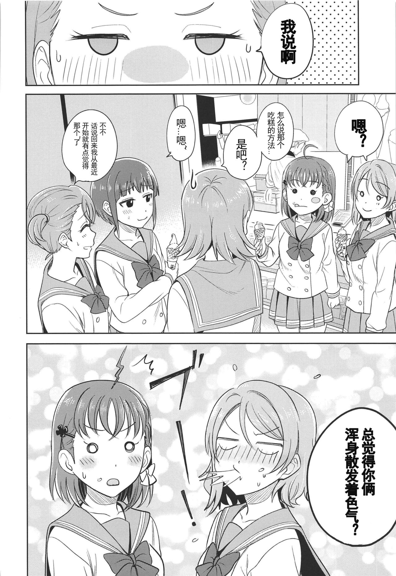 YOU CHIKA XOXO page 6 full