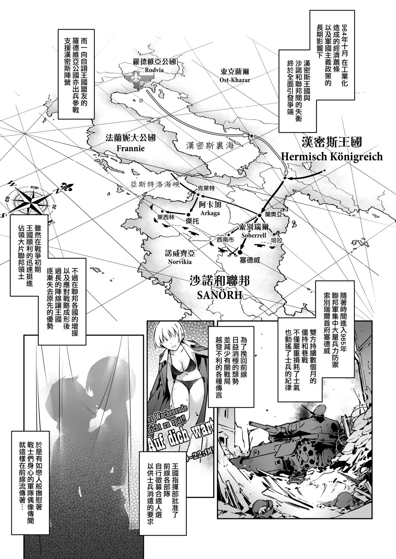 Blooming in the smoke page 2 full