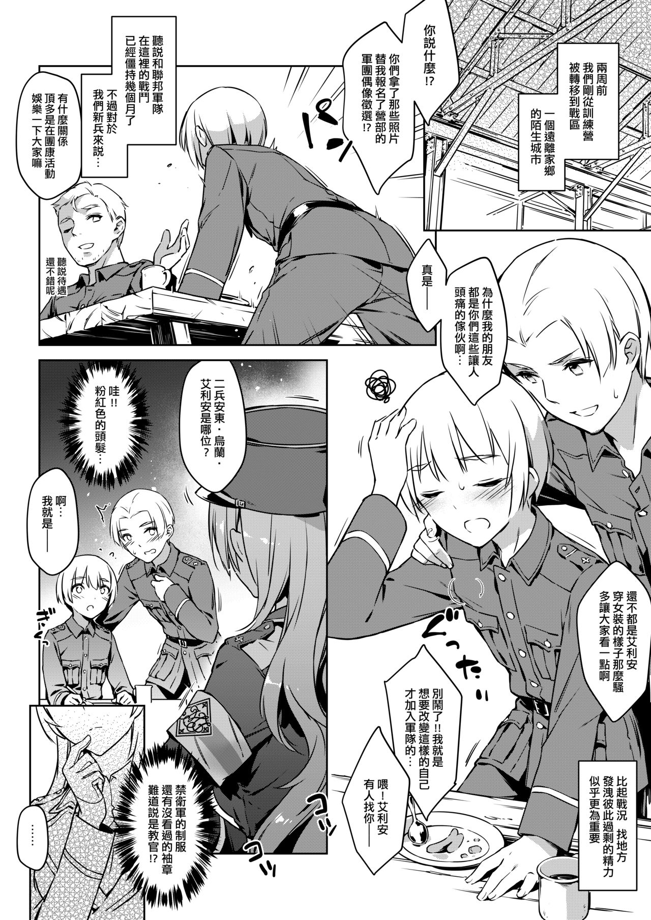 Blooming in the smoke page 5 full