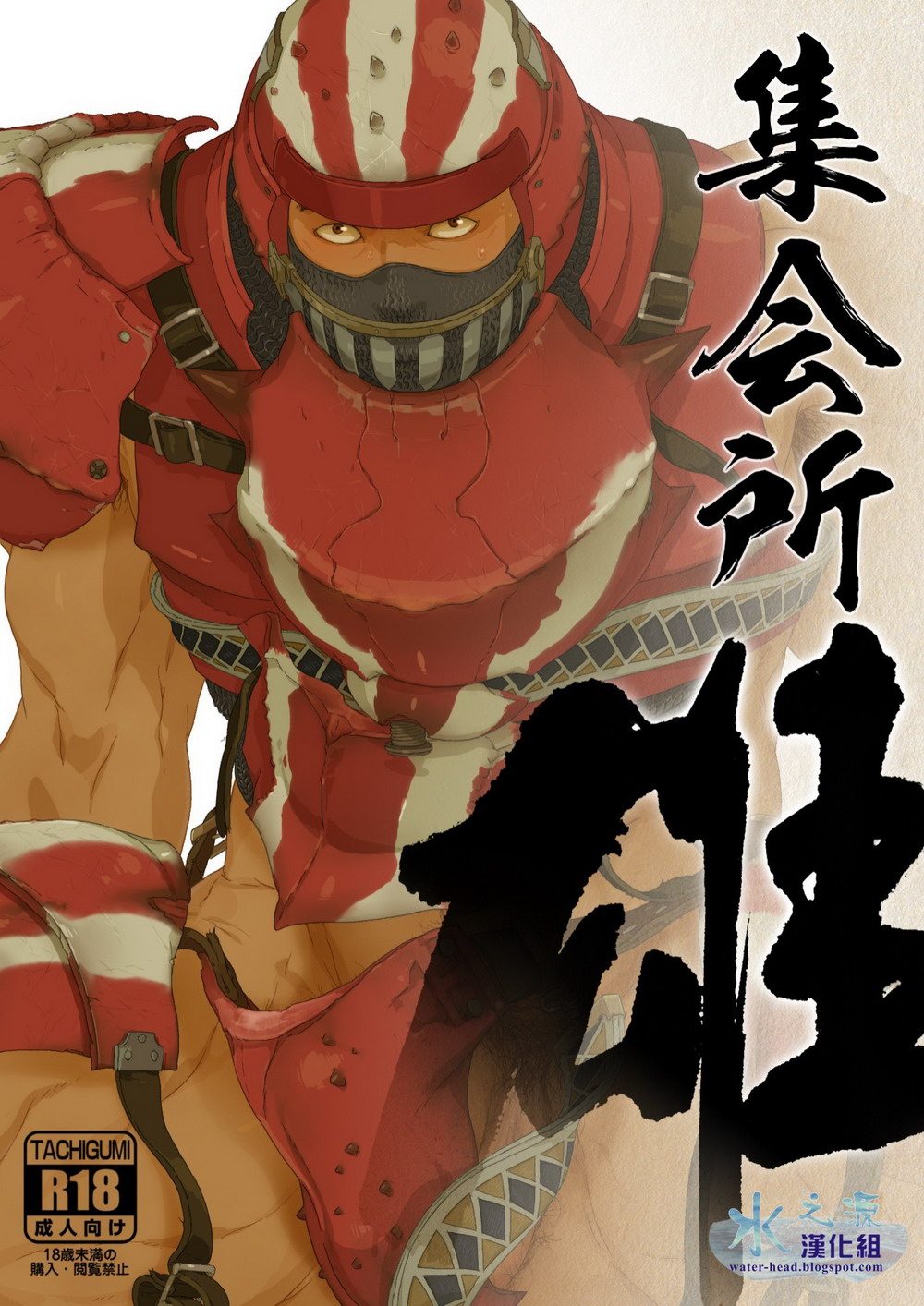 Osu! Shuukaijo page 1 full