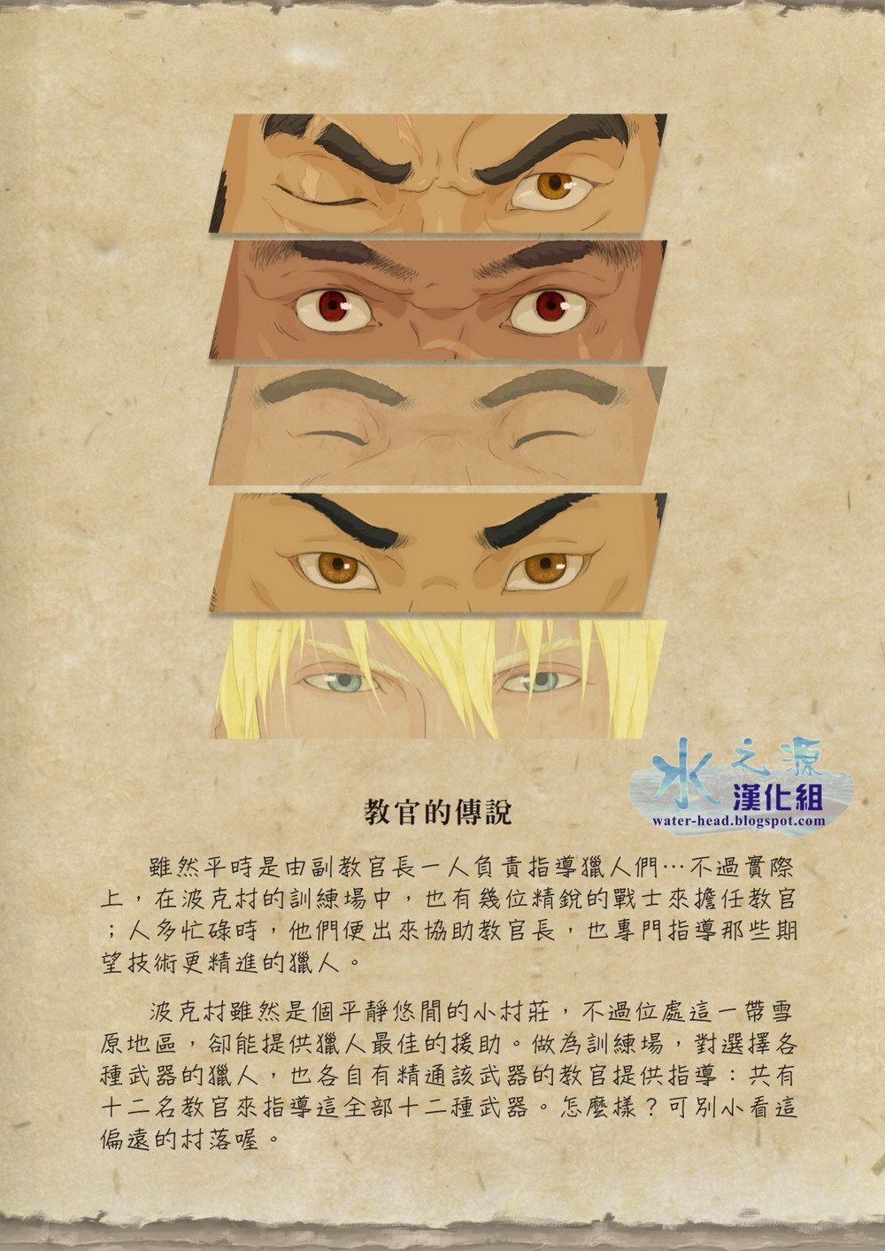 Osu! Shuukaijo page 3 full