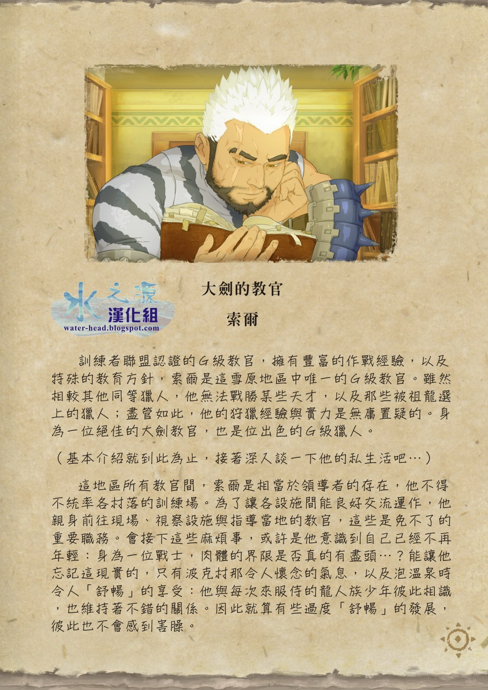 Osu! Shuukaijo page 5 full