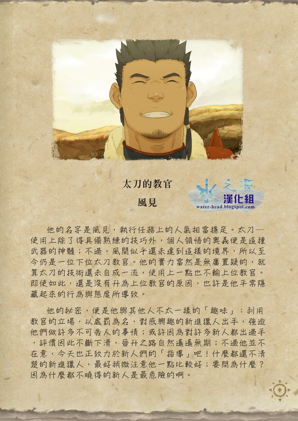 Osu! Shuukaijo page 7 full