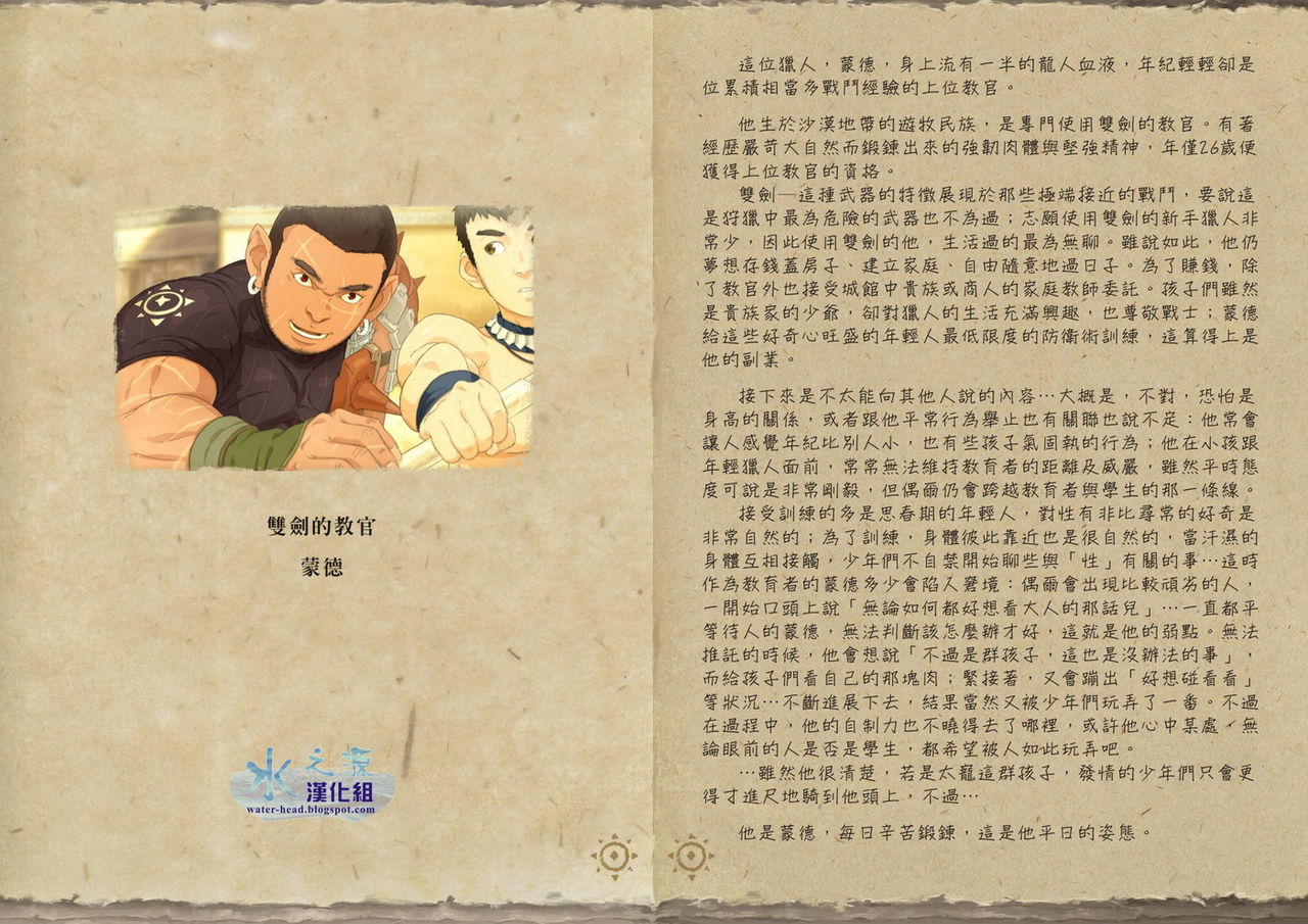 Osu! Shuukaijo page 9 full