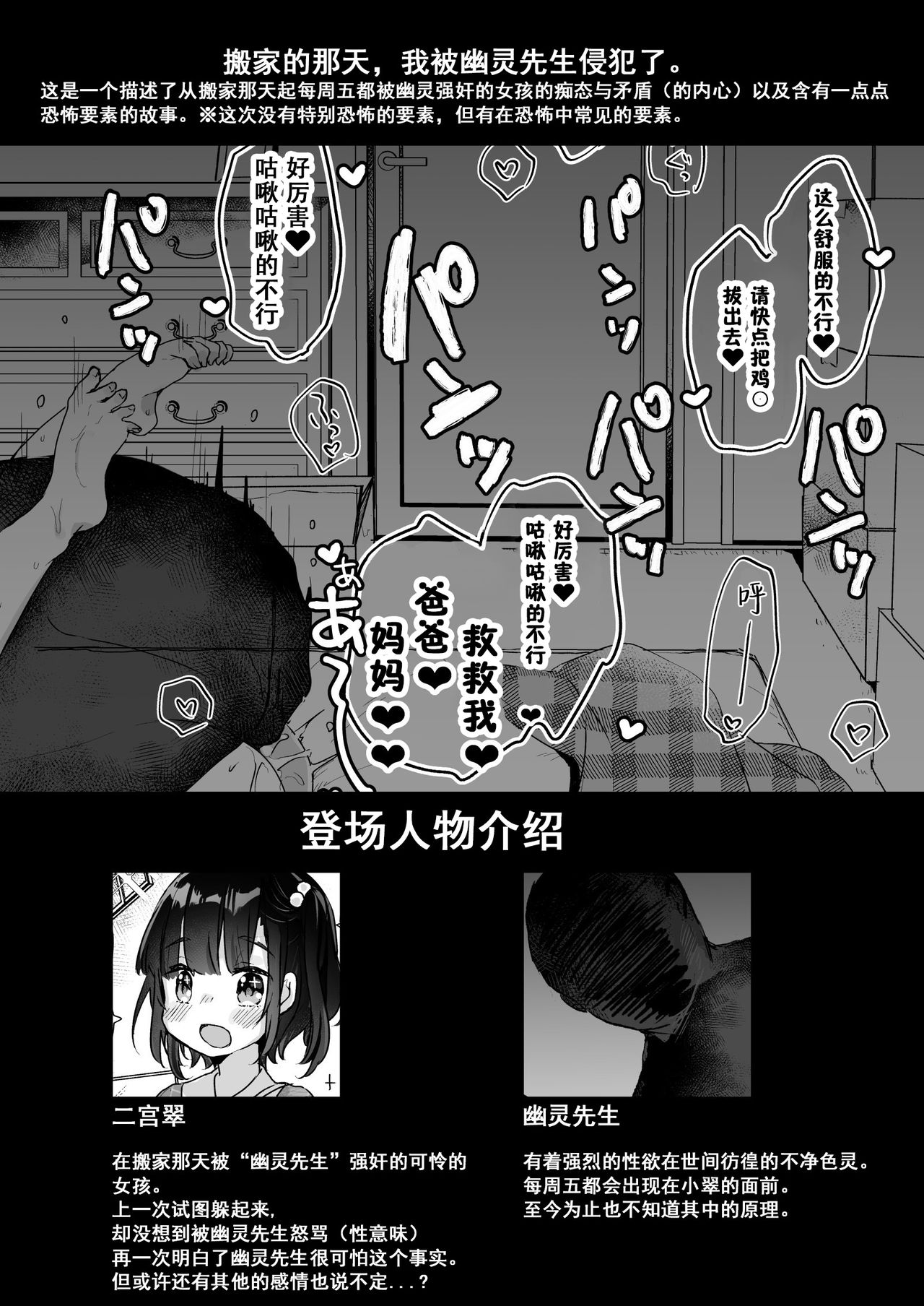 Uchi ni wa Yuurei-san ga Imasu Yokorenbo Hen | 我的家里有一位幽灵先生 错爱篇 page 2 full