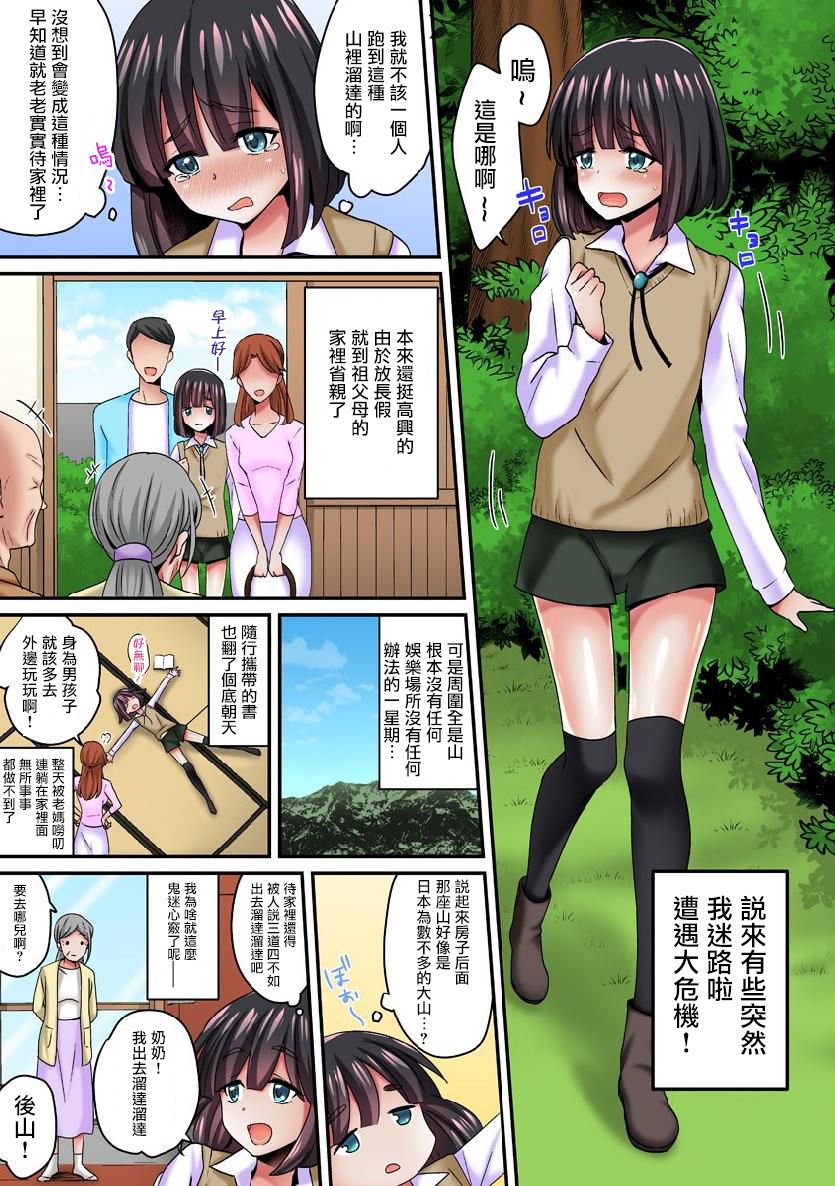 Ayakashi Kouhai Kitan ~ Onaka ni Shimi Wataru Atsui Tane ~ 1 page 2 full