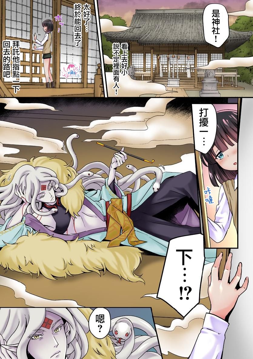 Ayakashi Kouhai Kitan ~ Onaka ni Shimi Wataru Atsui Tane ~ 1 page 4 full