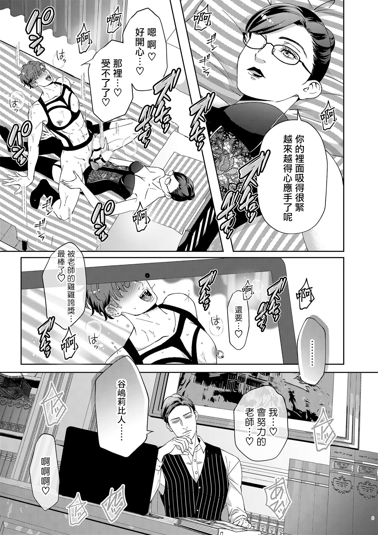 Governess3 page 4 full