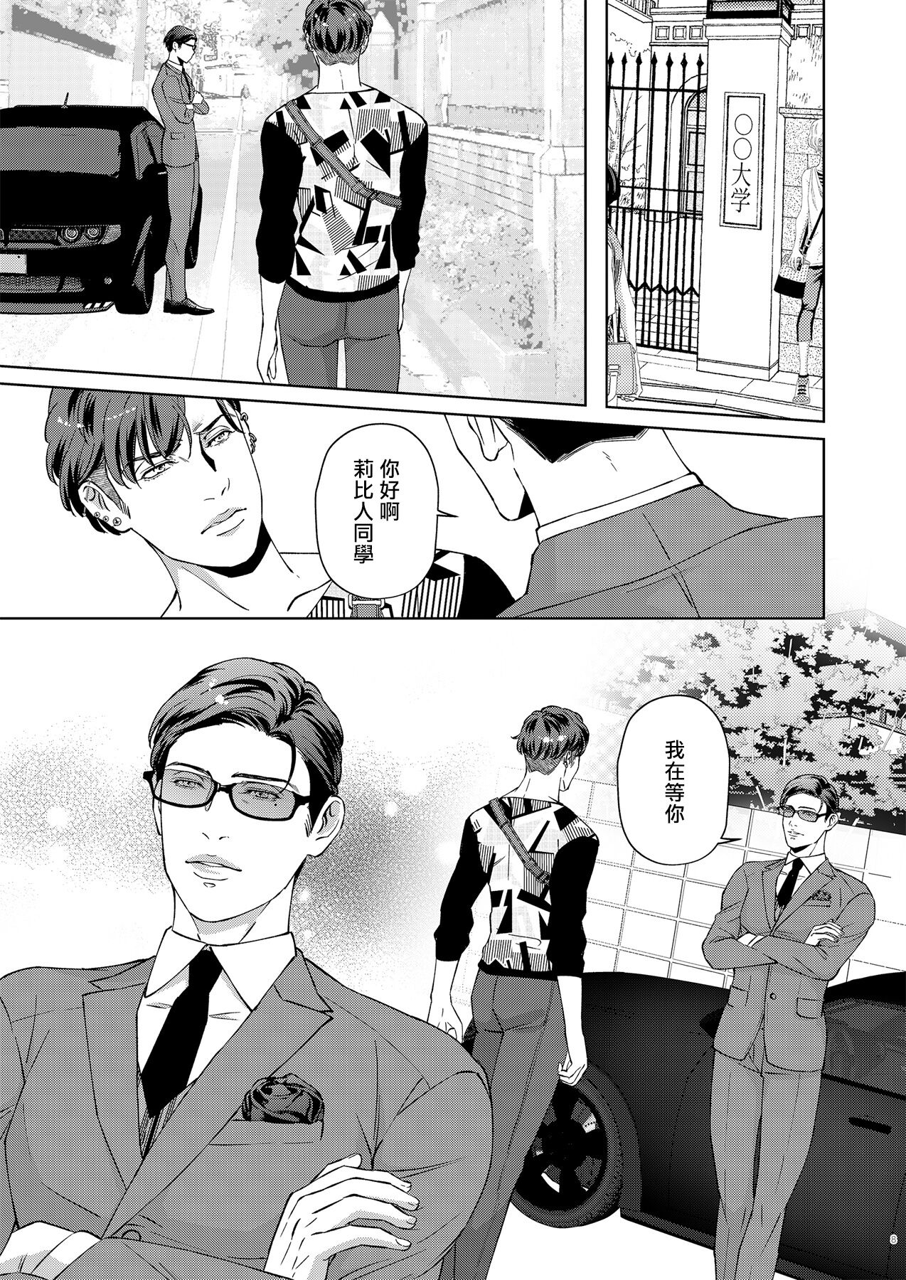 Governess3 page 6 full