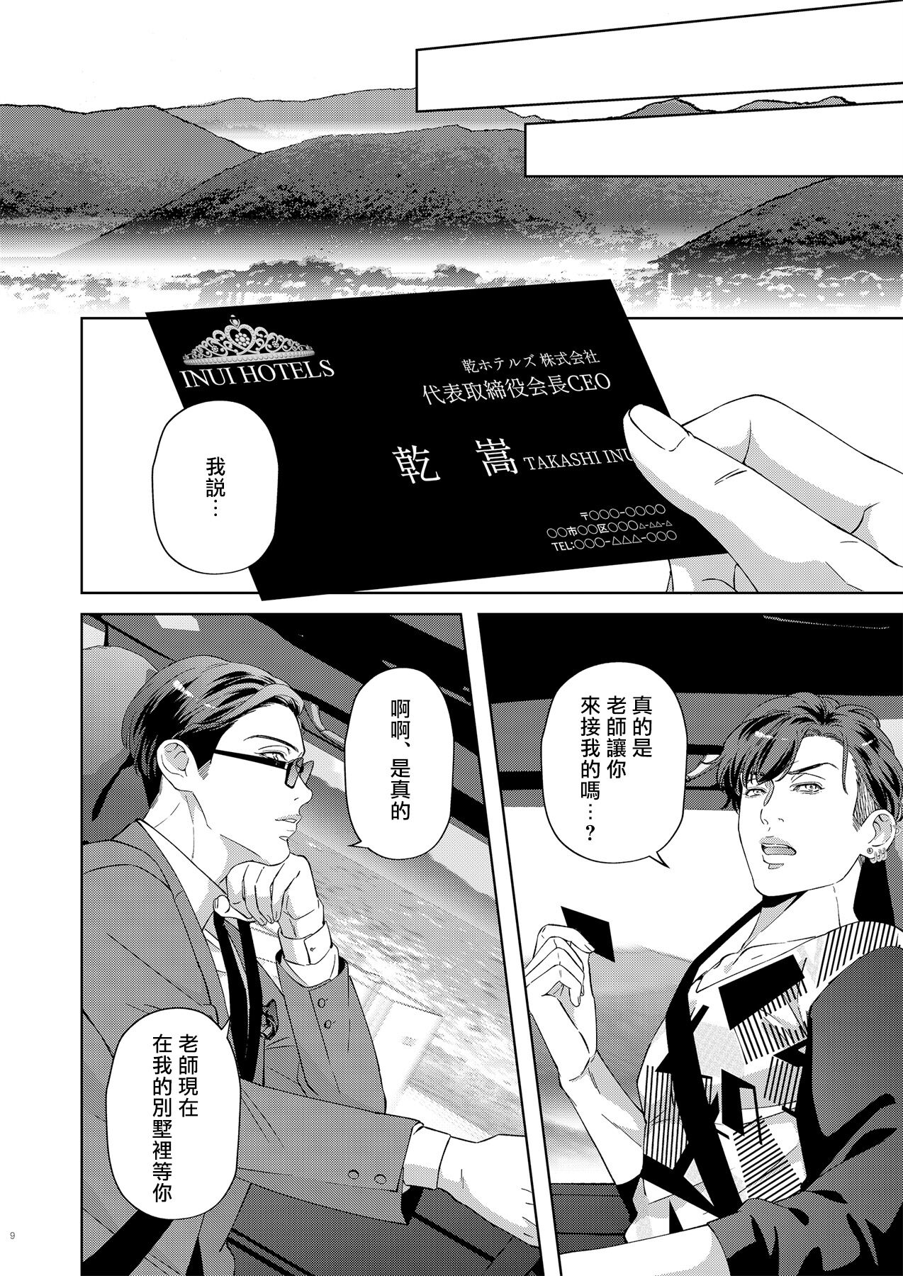 Governess3 page 7 full