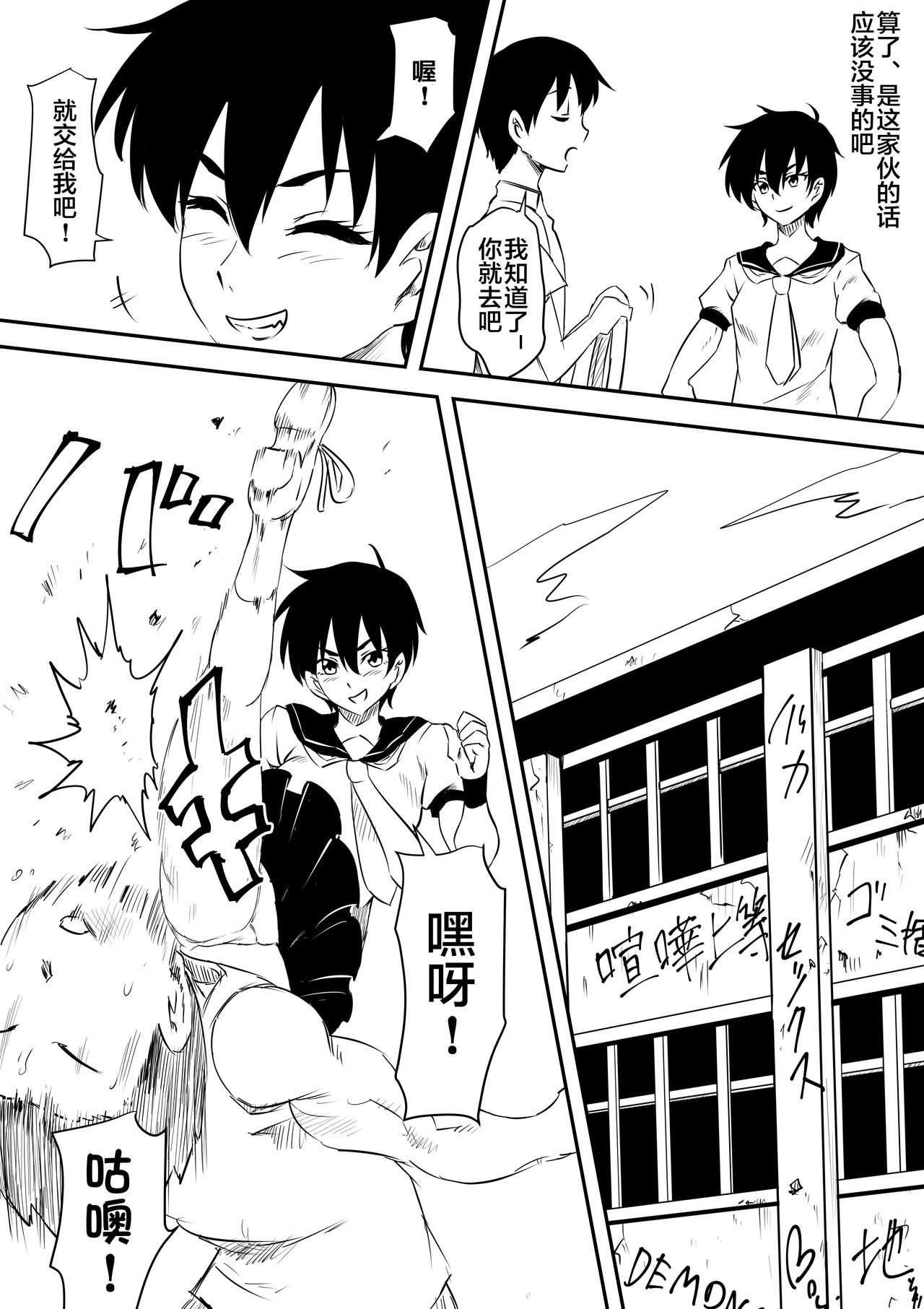 Onna Banchou Haiboku! Mesu Ochi! page 4 full