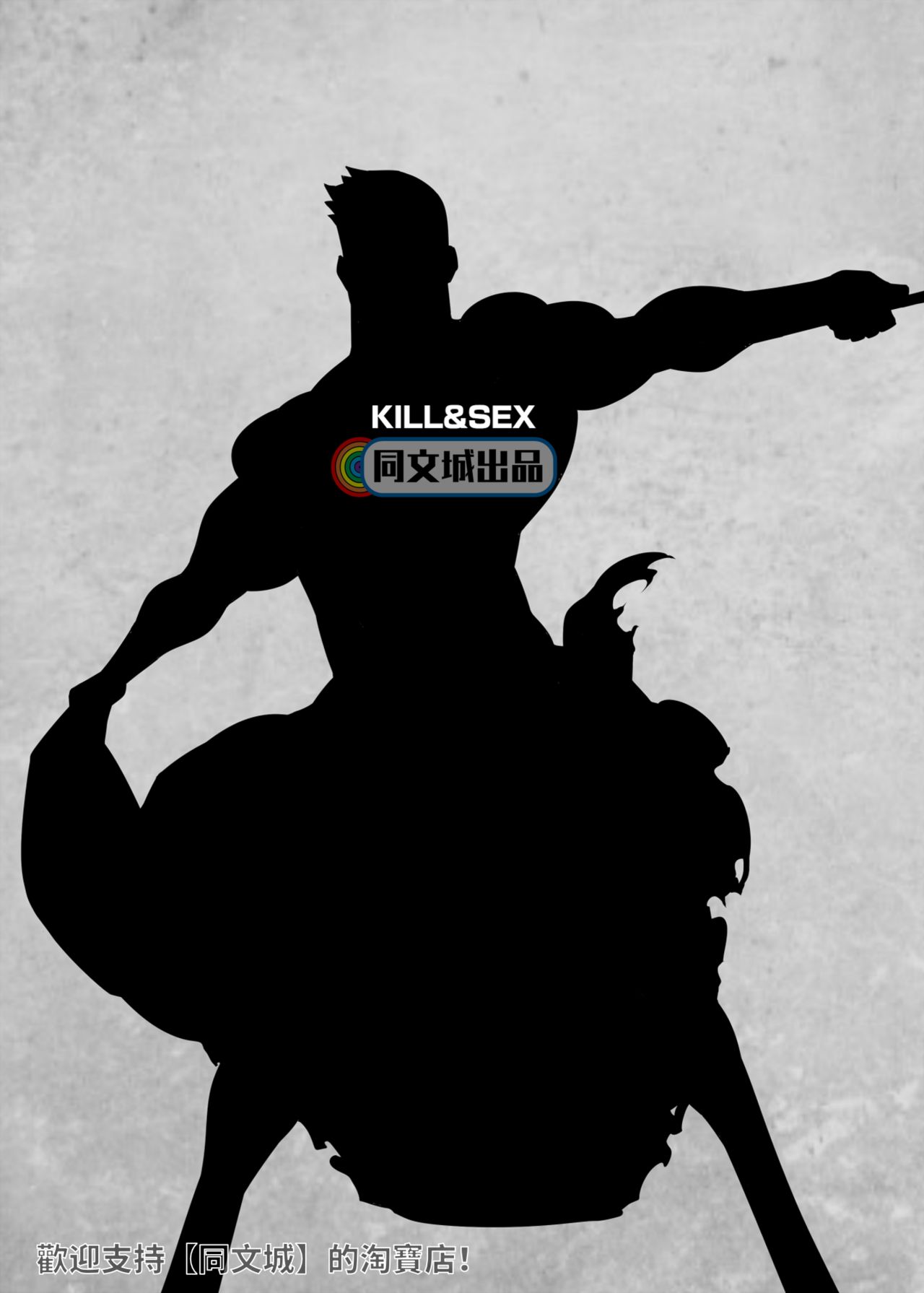 KILL&SEX page 3 full