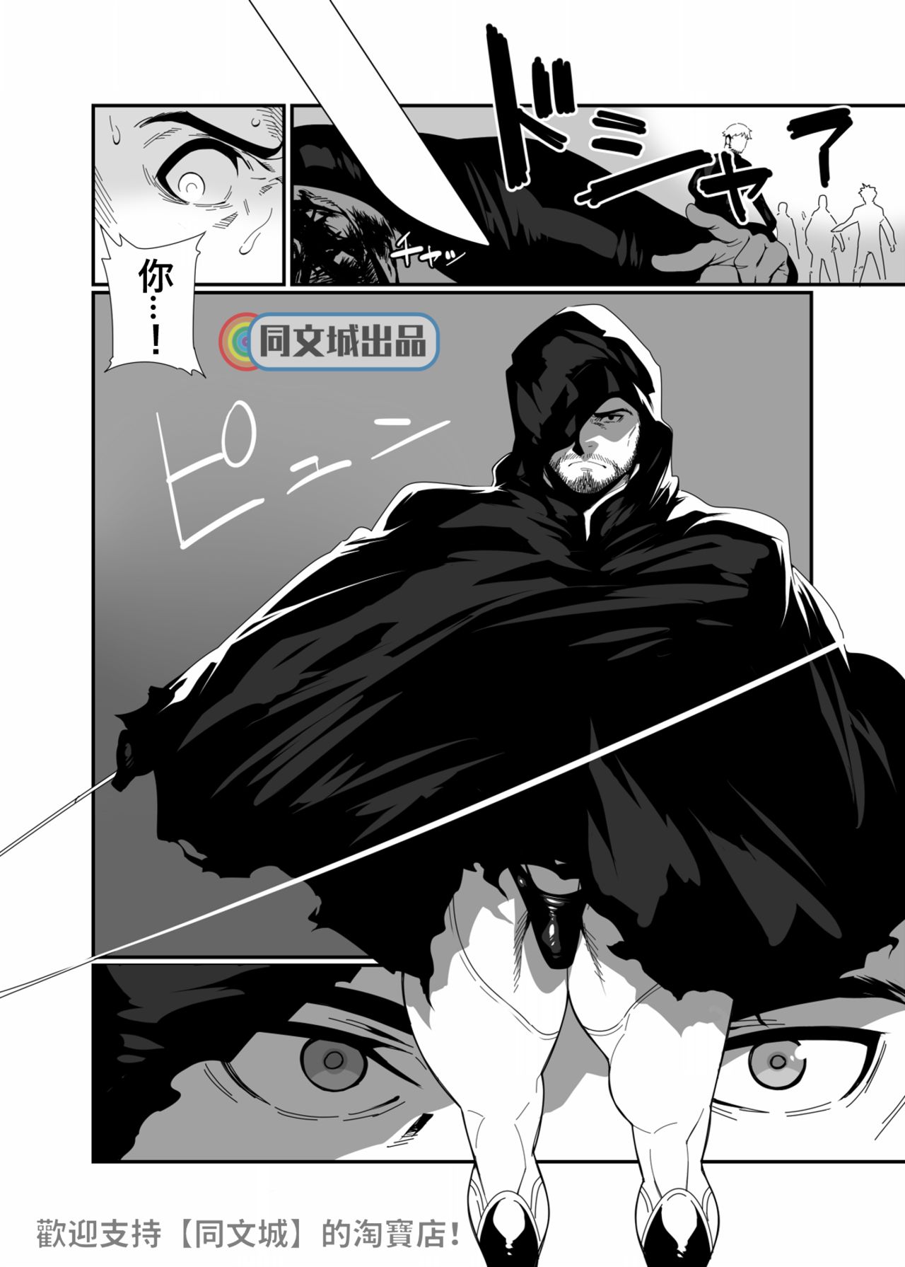 KILL&SEX page 5 full