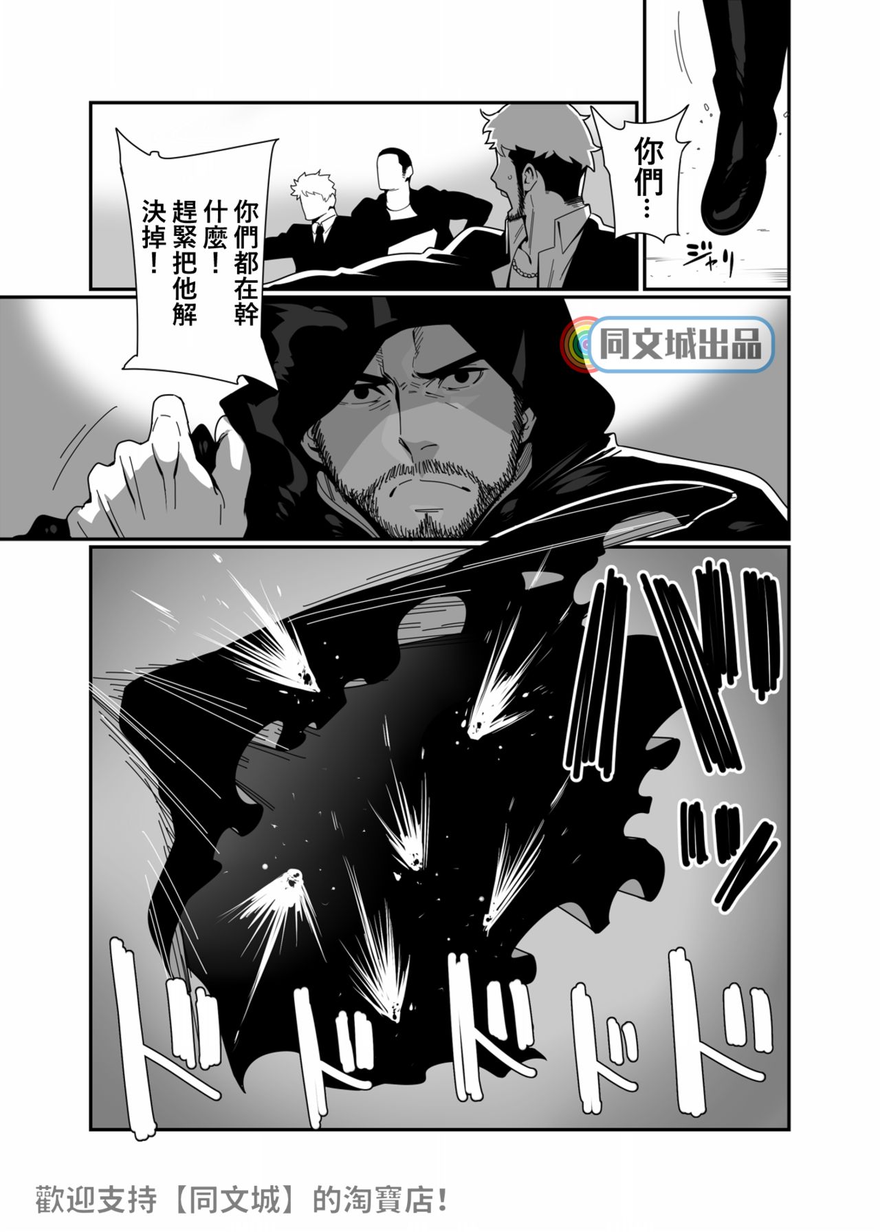 KILL&SEX page 6 full