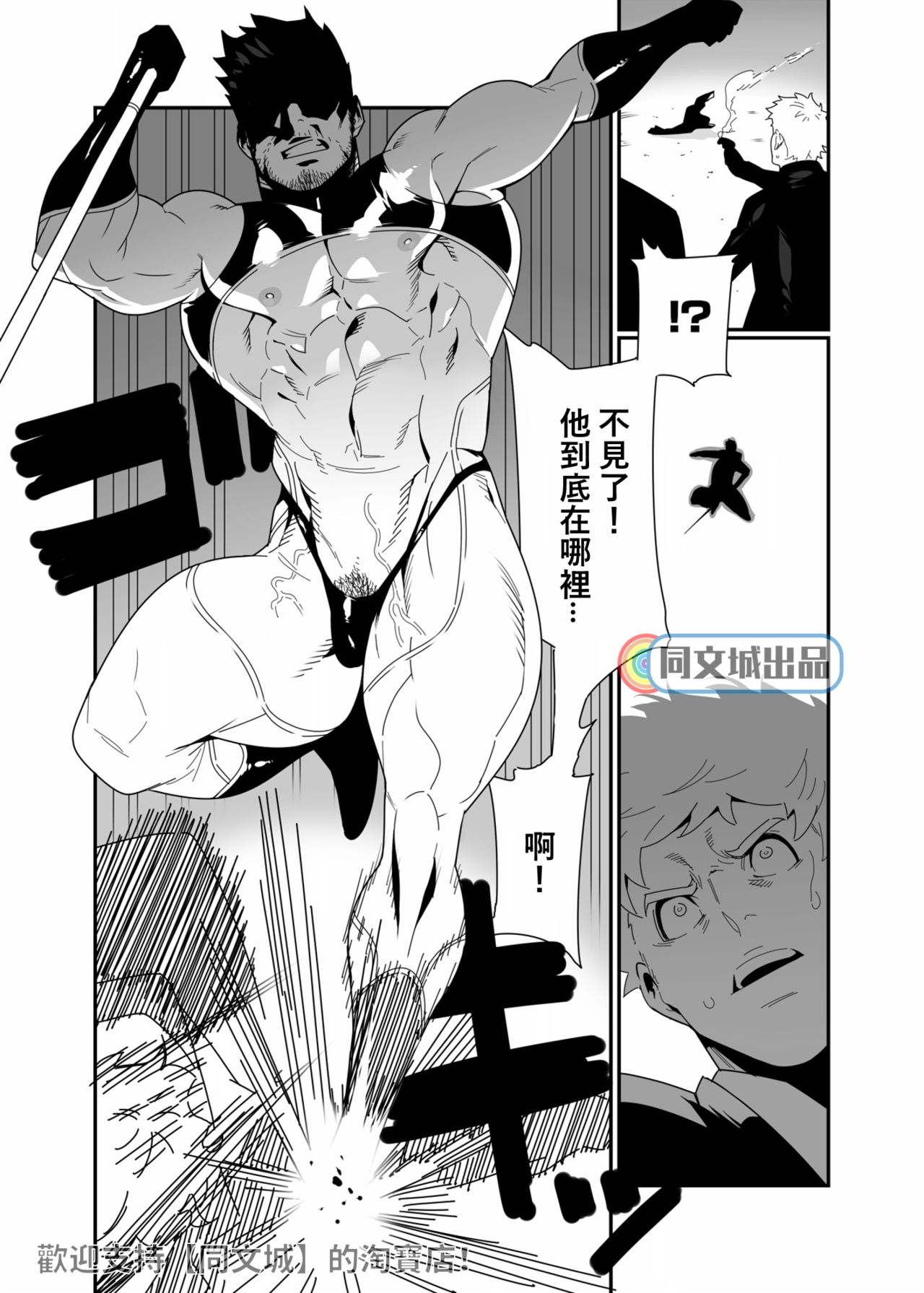 KILL&SEX page 7 full